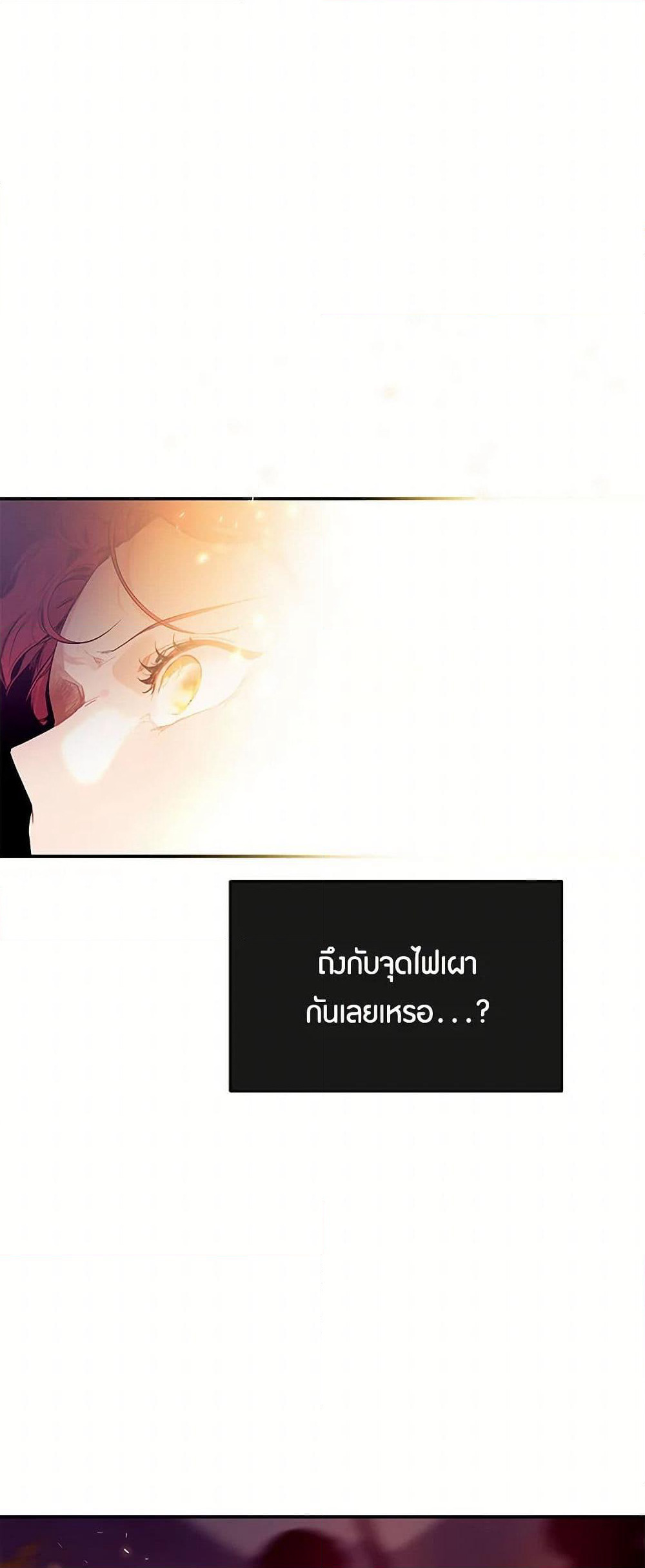 The Elegant Sea of Savagery page 42