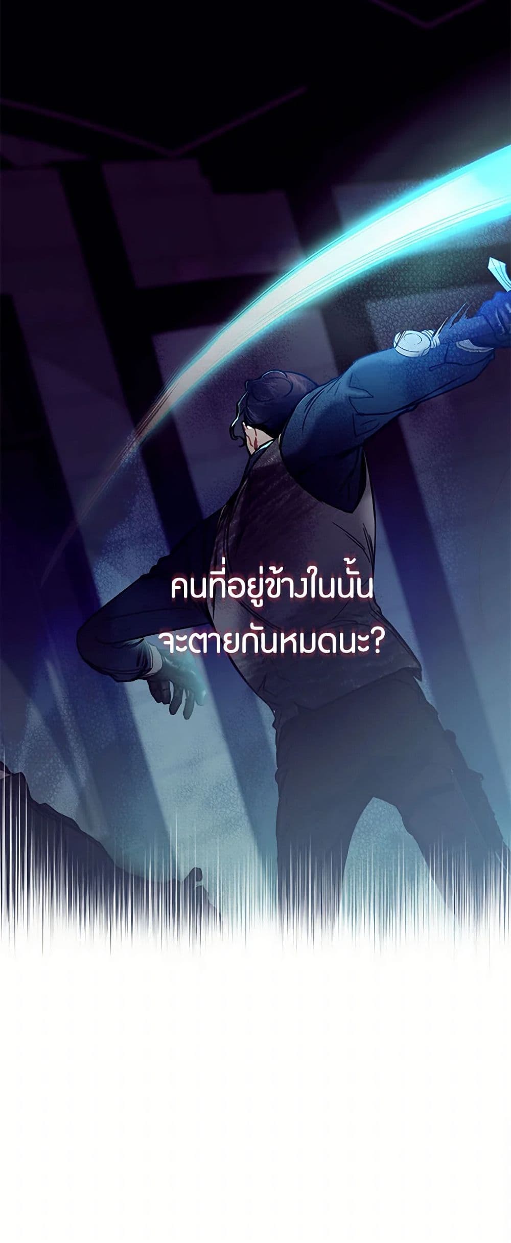 The Elegant Sea of Savagery page 44