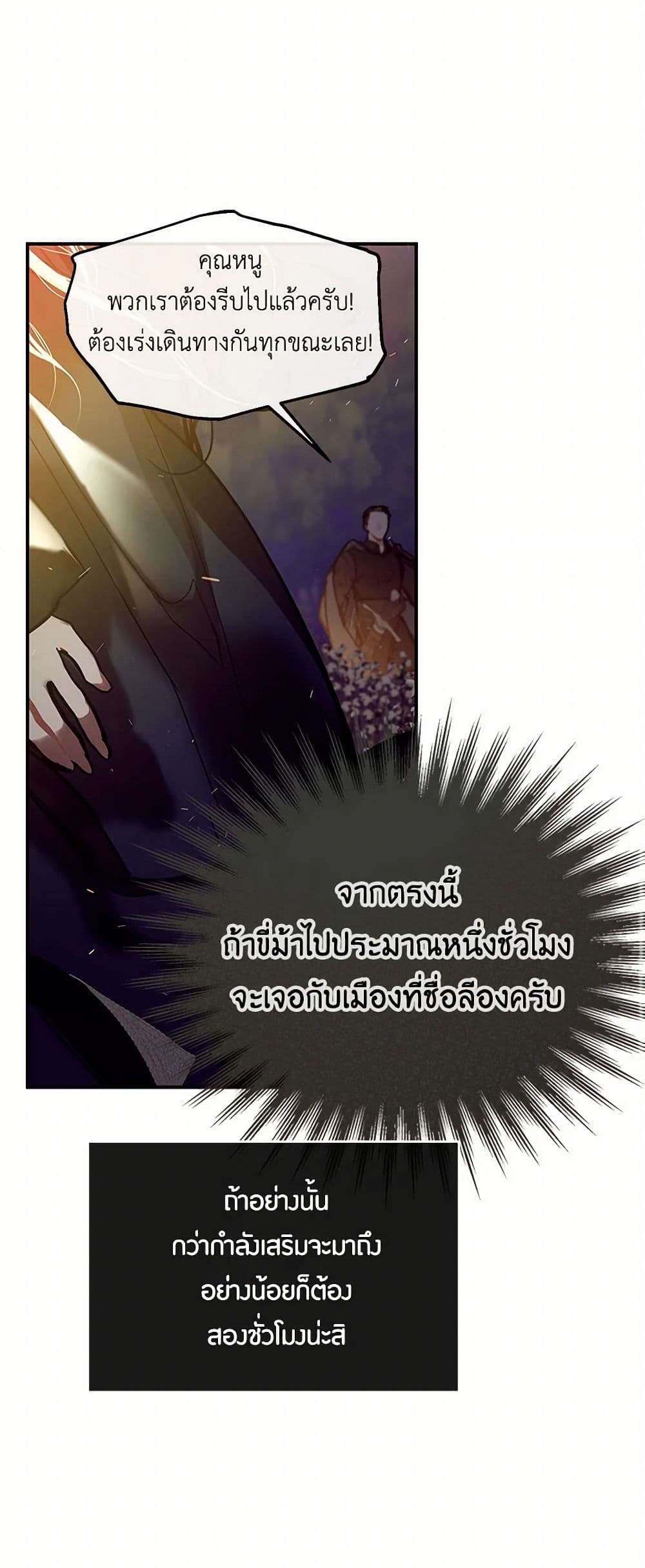 The Elegant Sea of Savagery page 45
