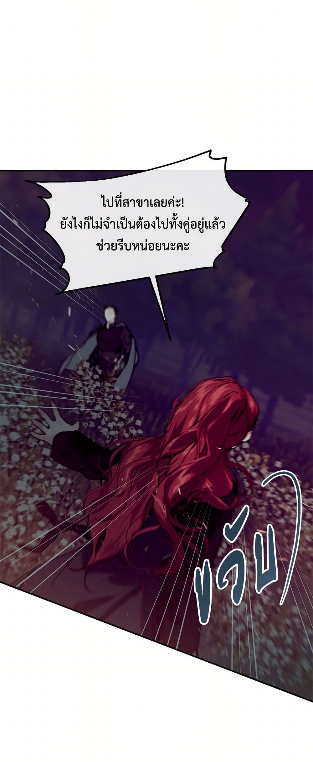 The Elegant Sea of Savagery page 48