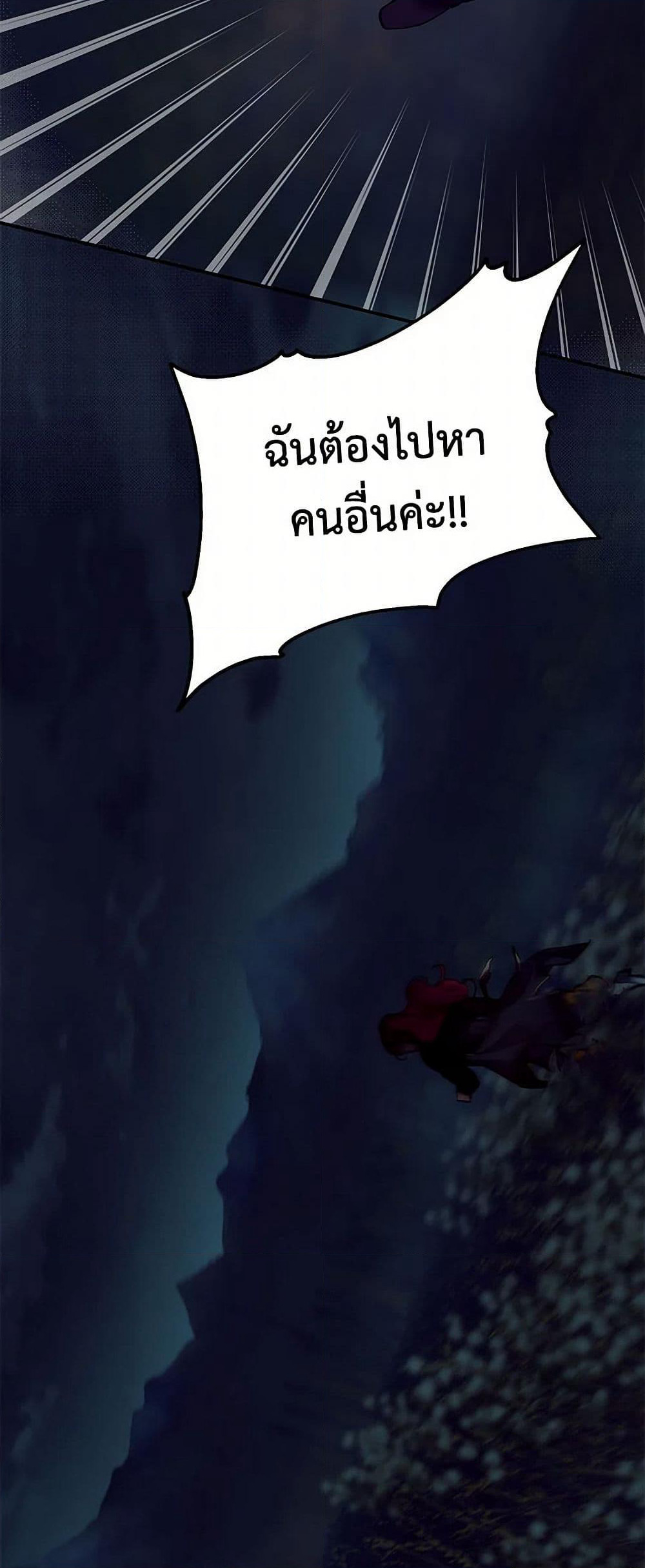 The Elegant Sea of Savagery page 50