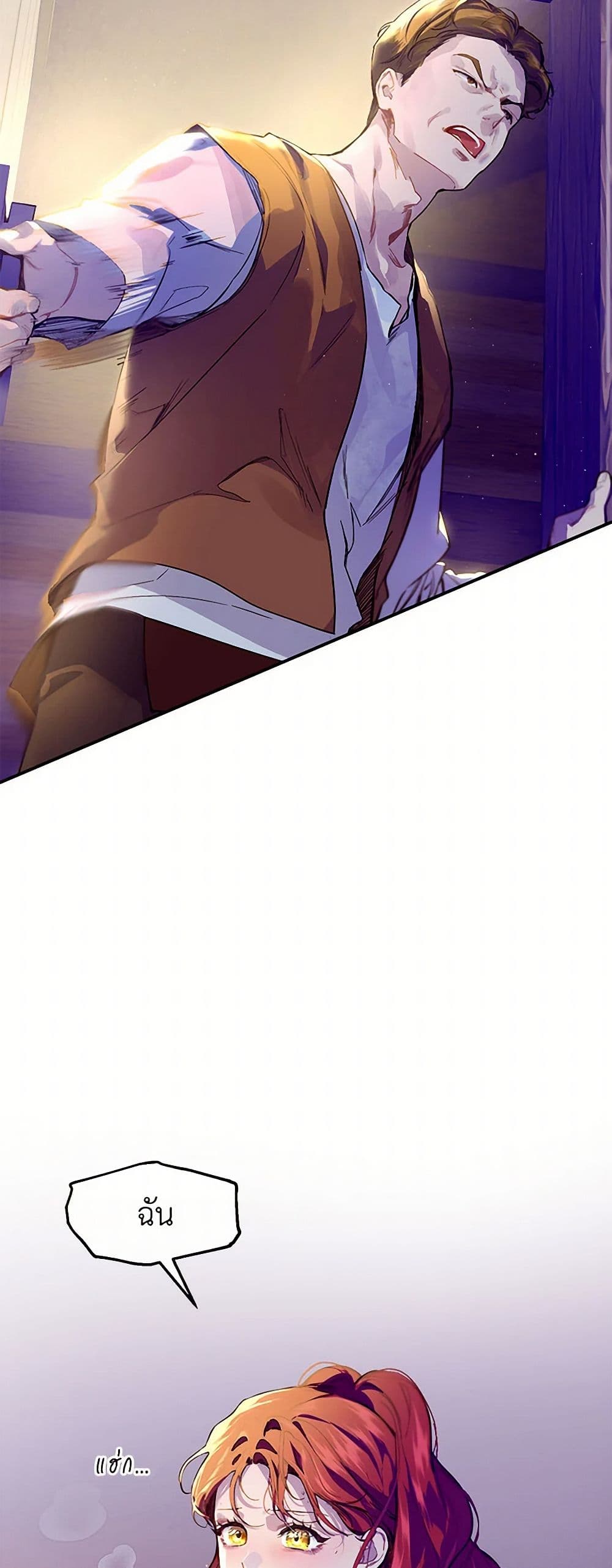 The Elegant Sea of Savagery page 3