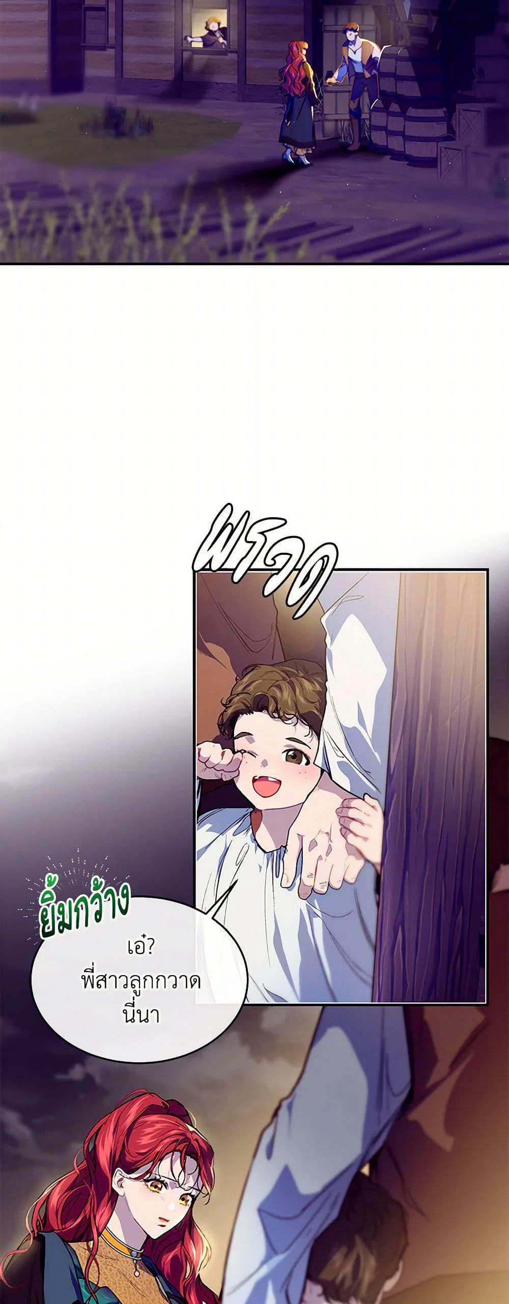 The Elegant Sea of Savagery page 5