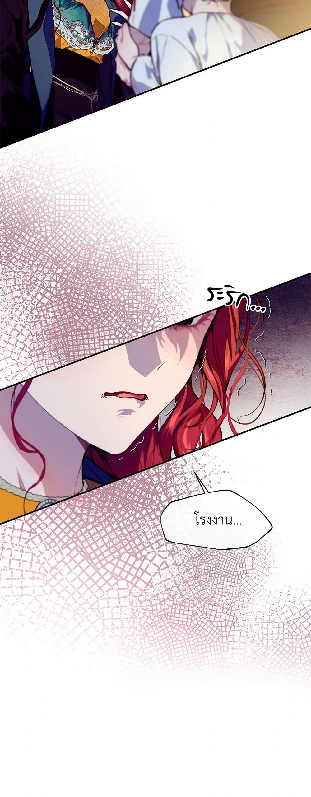 The Elegant Sea of Savagery page 6