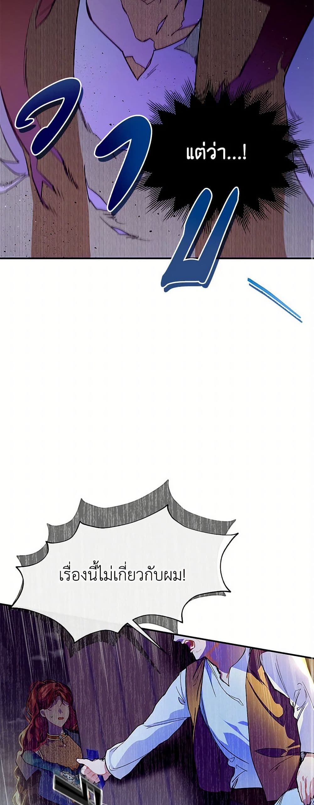 The Elegant Sea of Savagery page 10