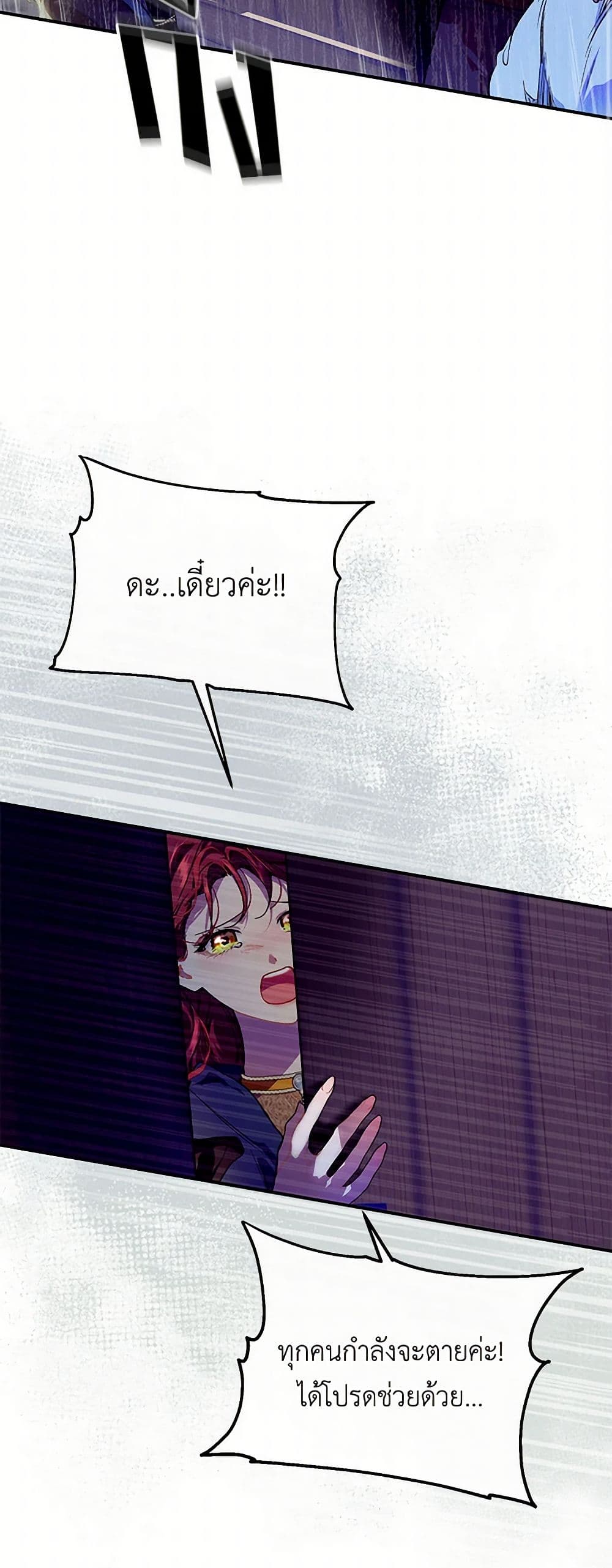 The Elegant Sea of Savagery page 11