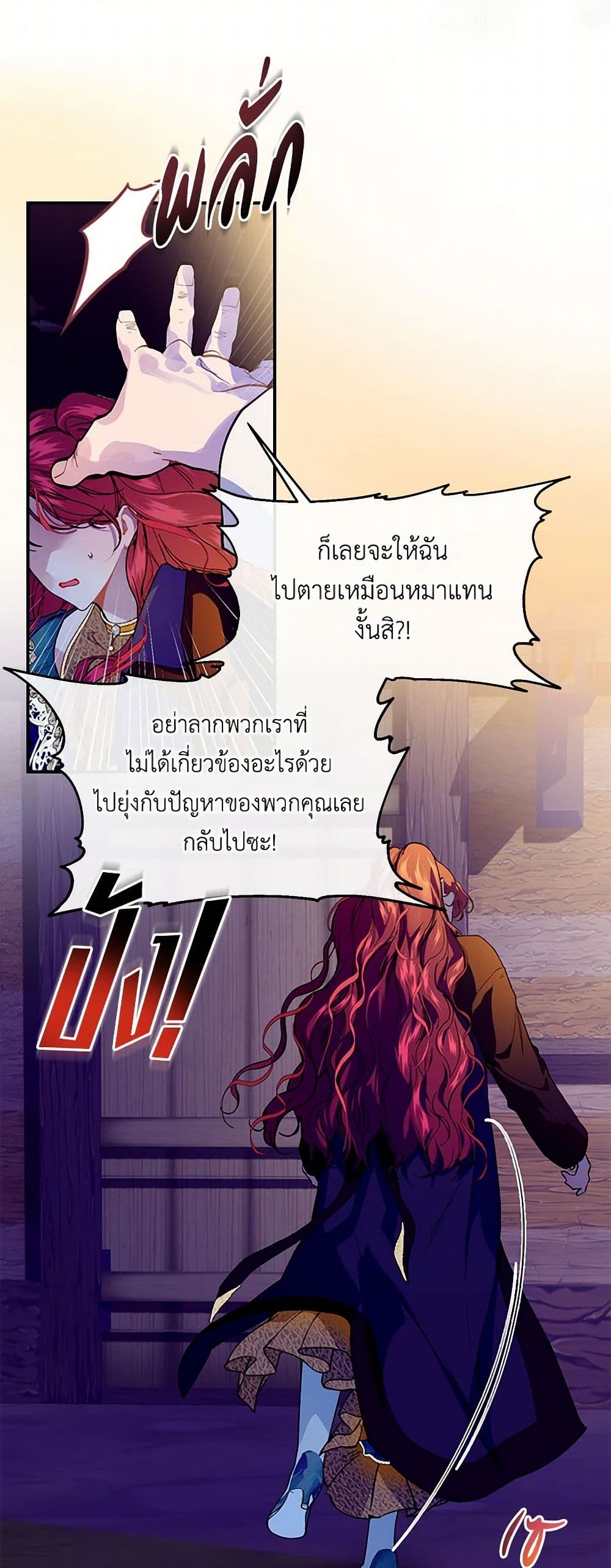 The Elegant Sea of Savagery page 12