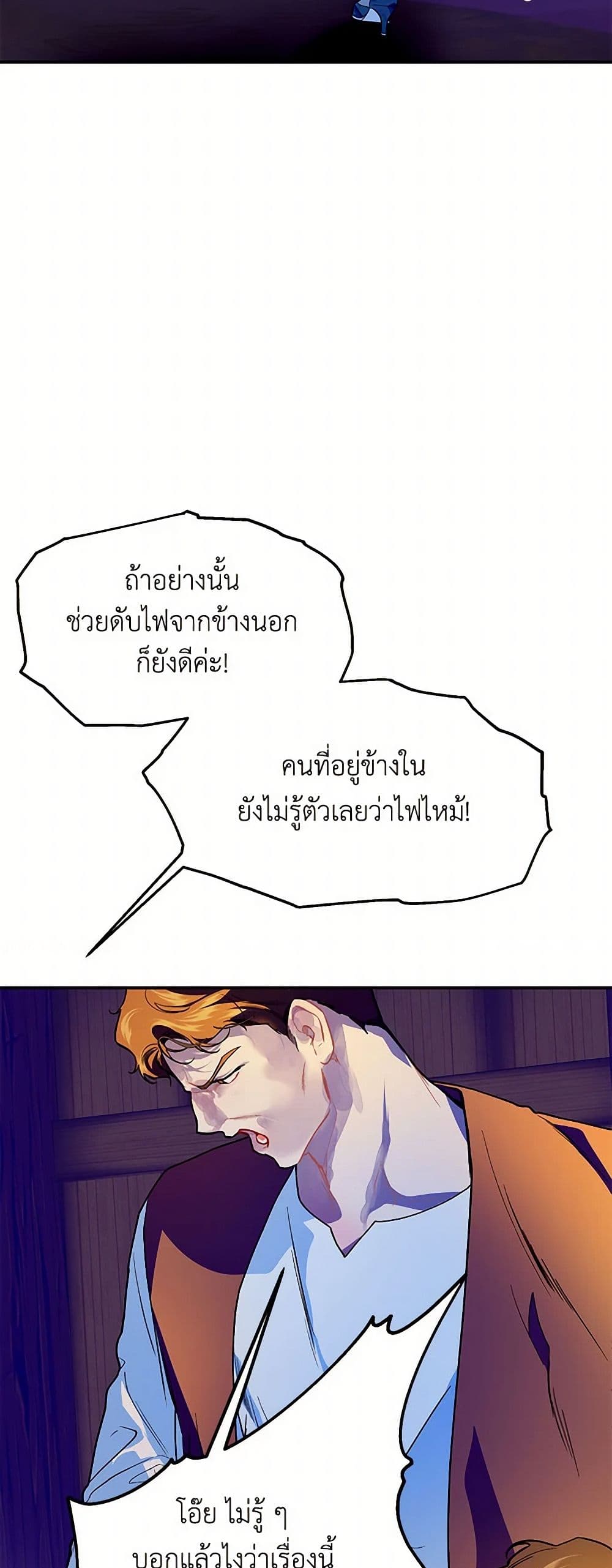 The Elegant Sea of Savagery page 13