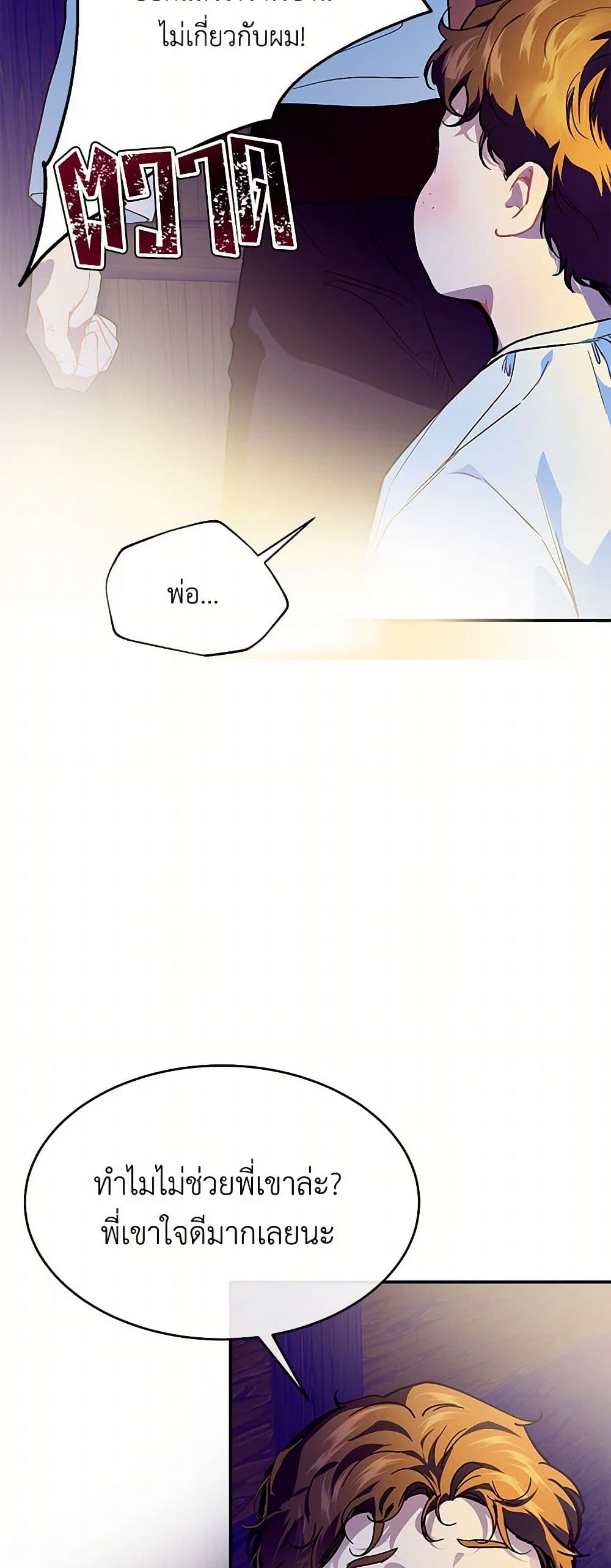The Elegant Sea of Savagery page 14