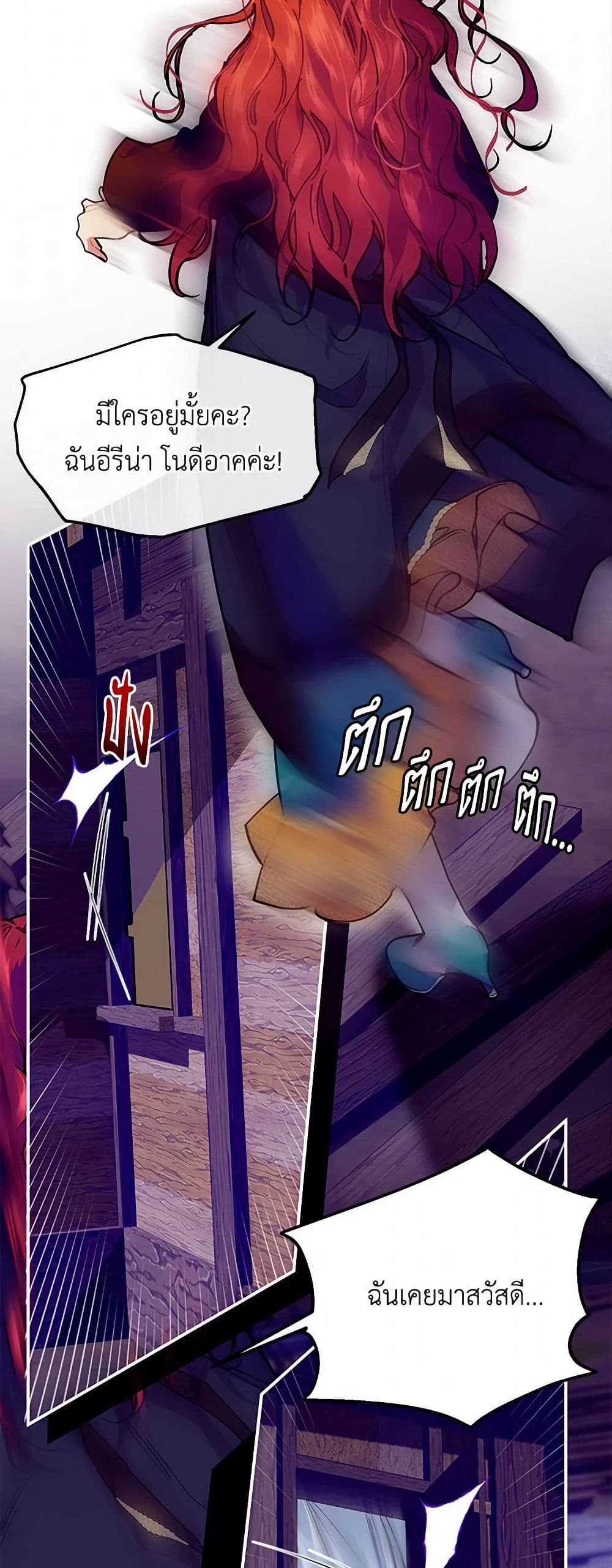 The Elegant Sea of Savagery page 17