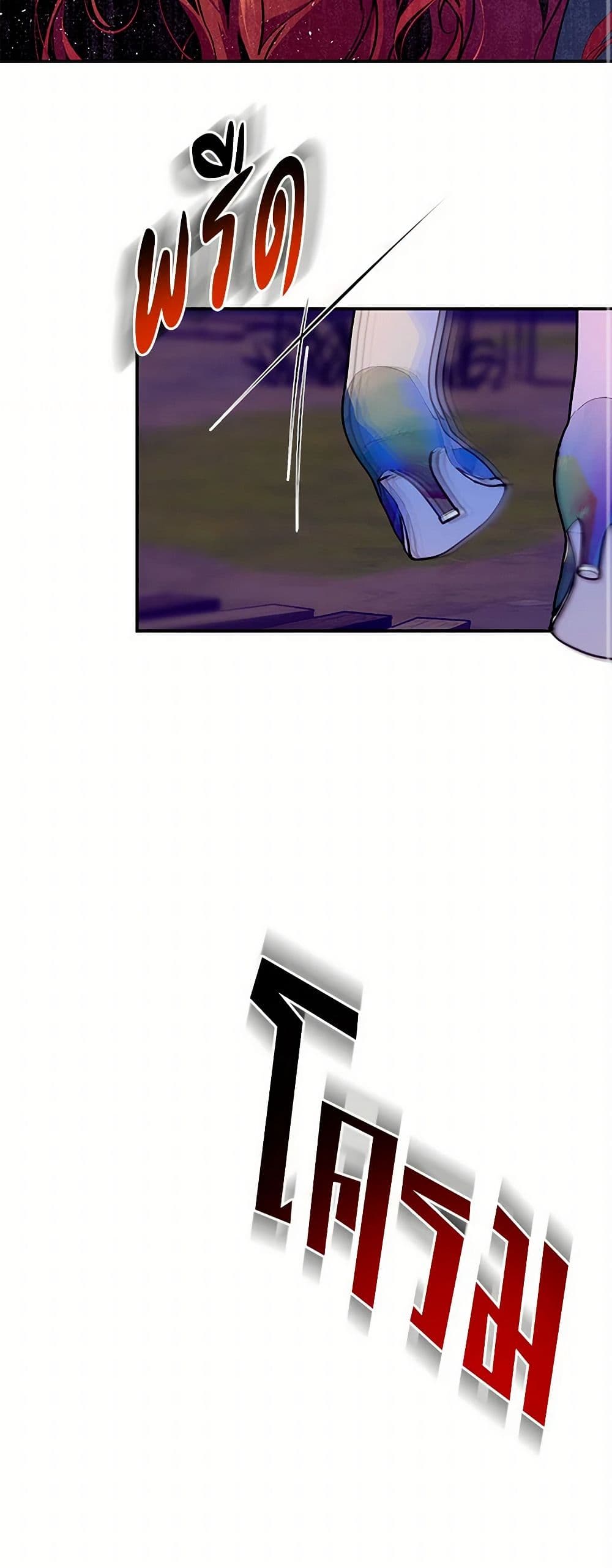 The Elegant Sea of Savagery page 19