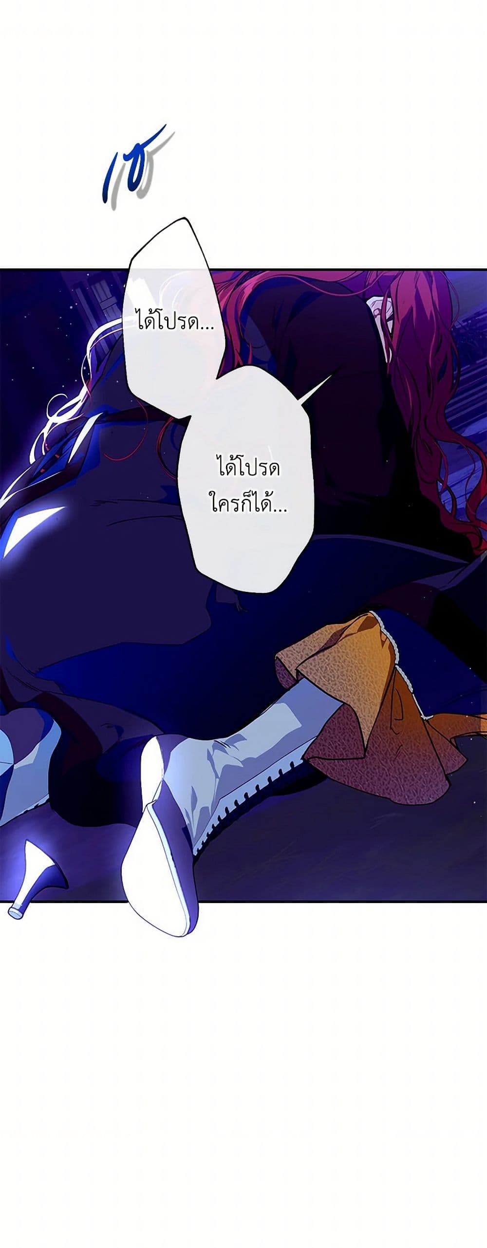 The Elegant Sea of Savagery page 21