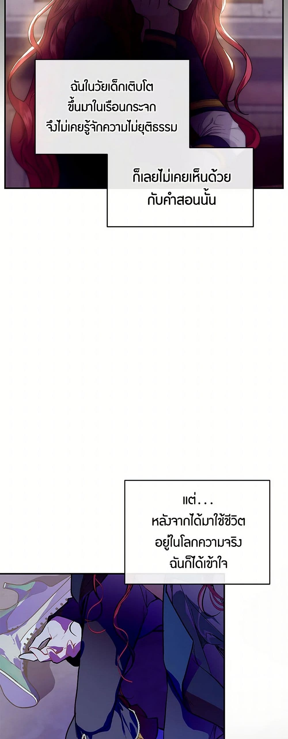 The Elegant Sea of Savagery page 25