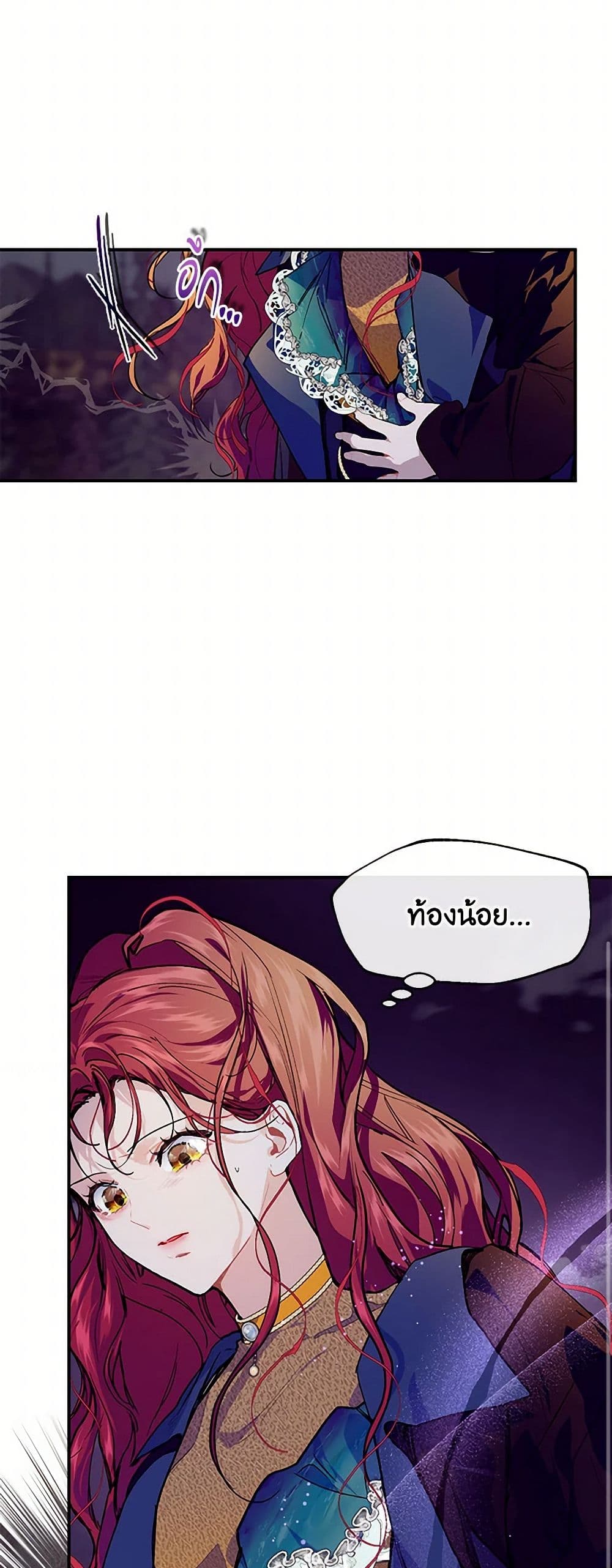 The Elegant Sea of Savagery page 27