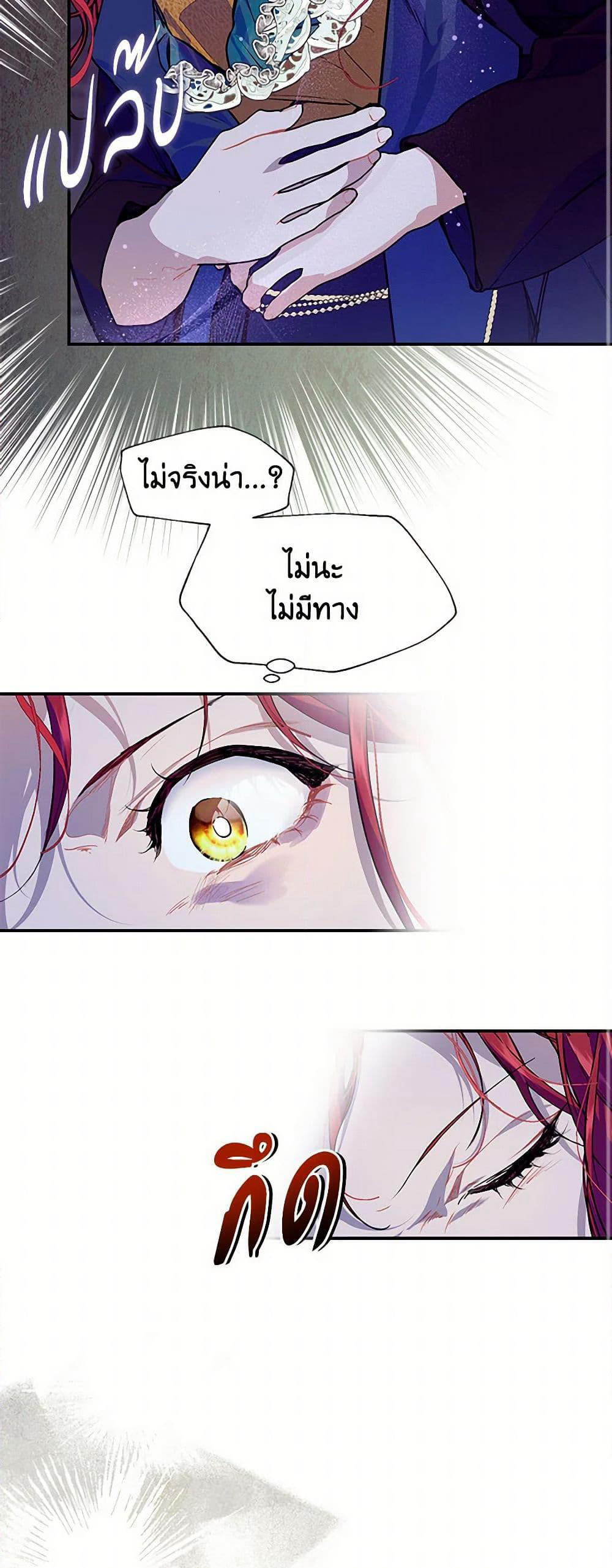 The Elegant Sea of Savagery page 28