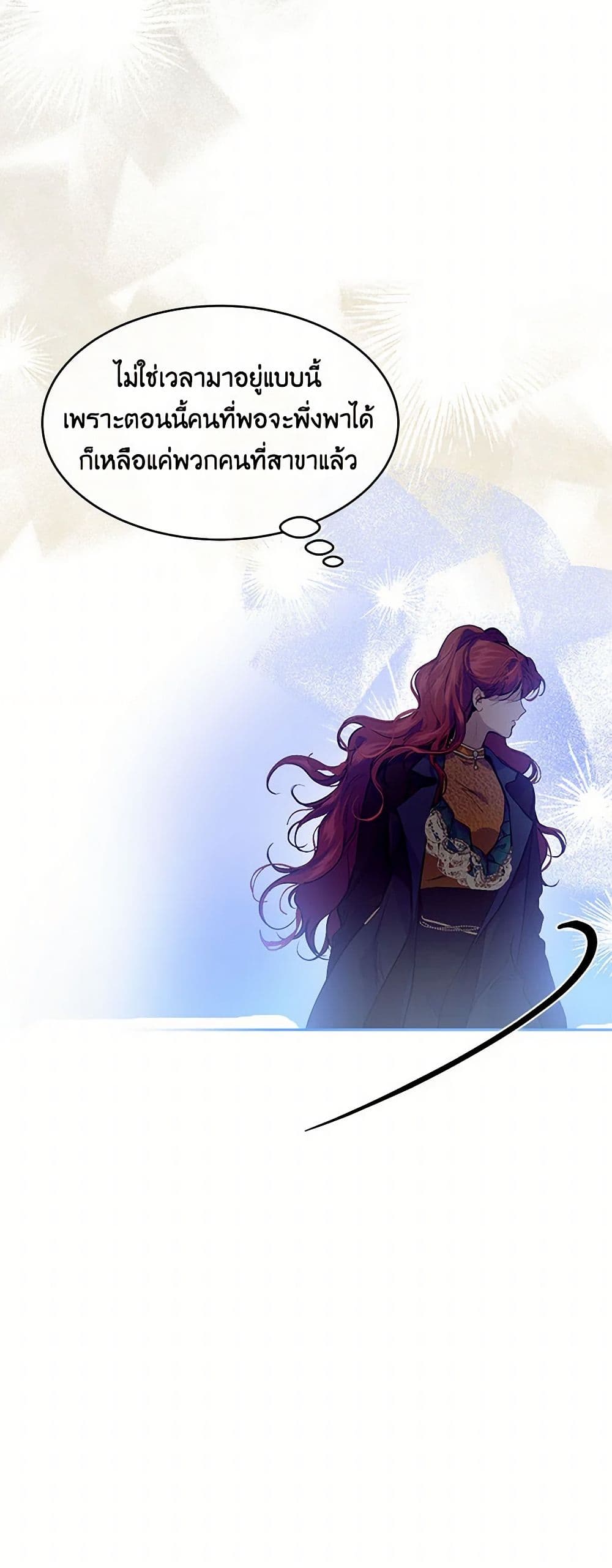 The Elegant Sea of Savagery page 29