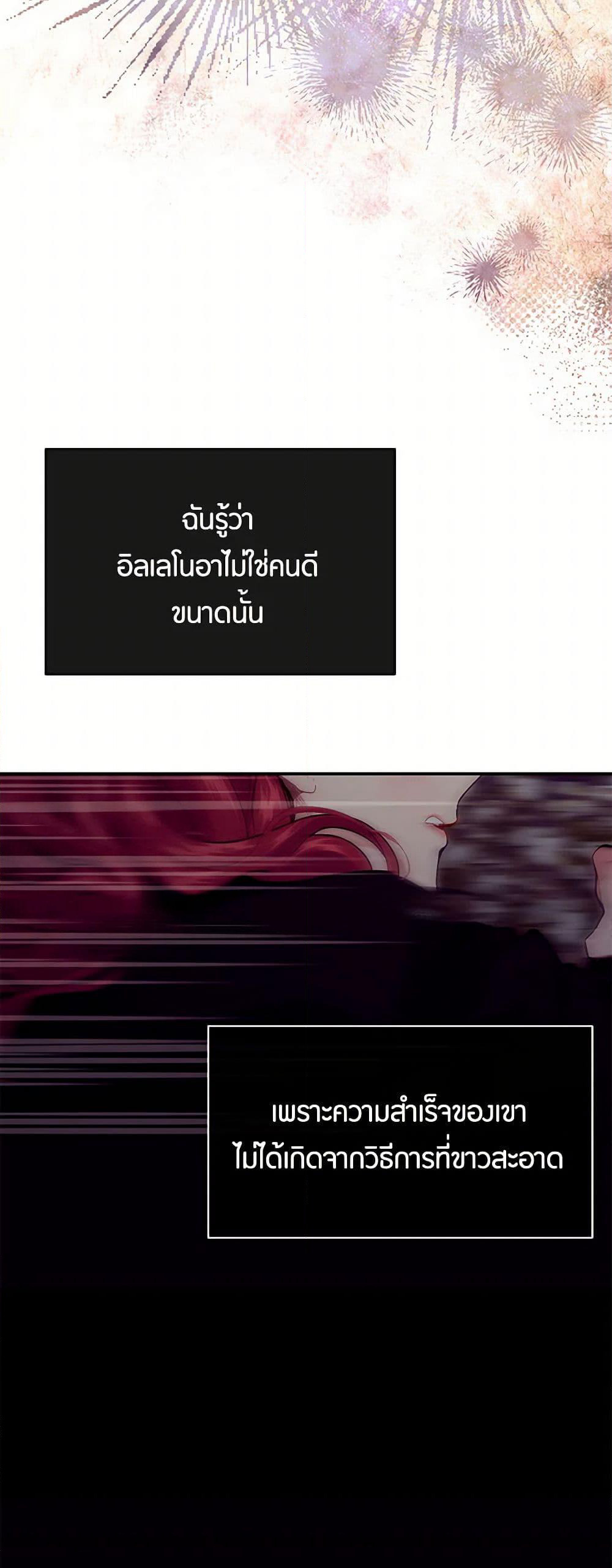 The Elegant Sea of Savagery page 33