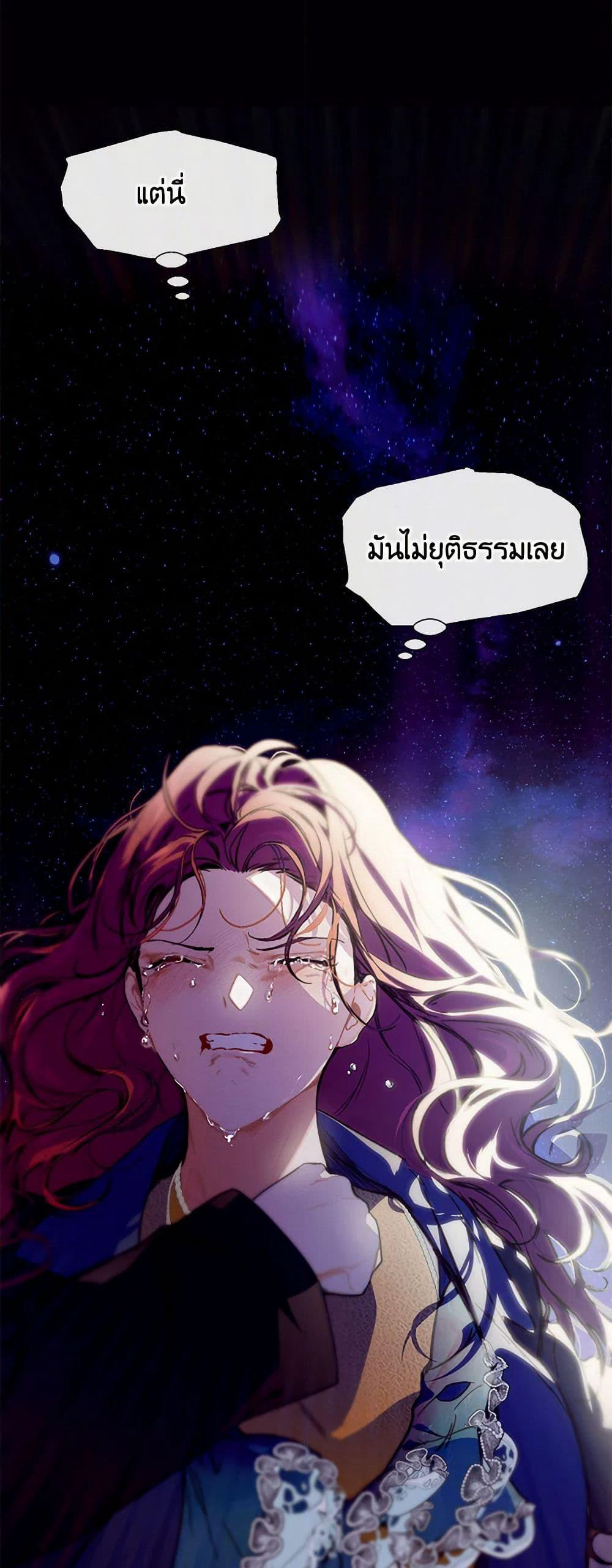 The Elegant Sea of Savagery page 34