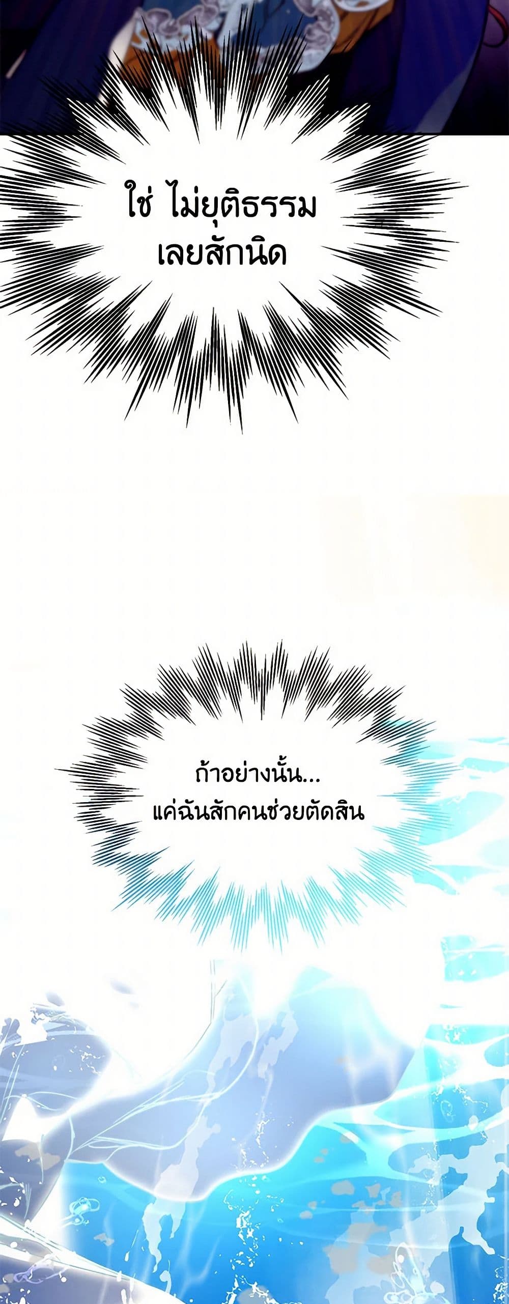 The Elegant Sea of Savagery page 35