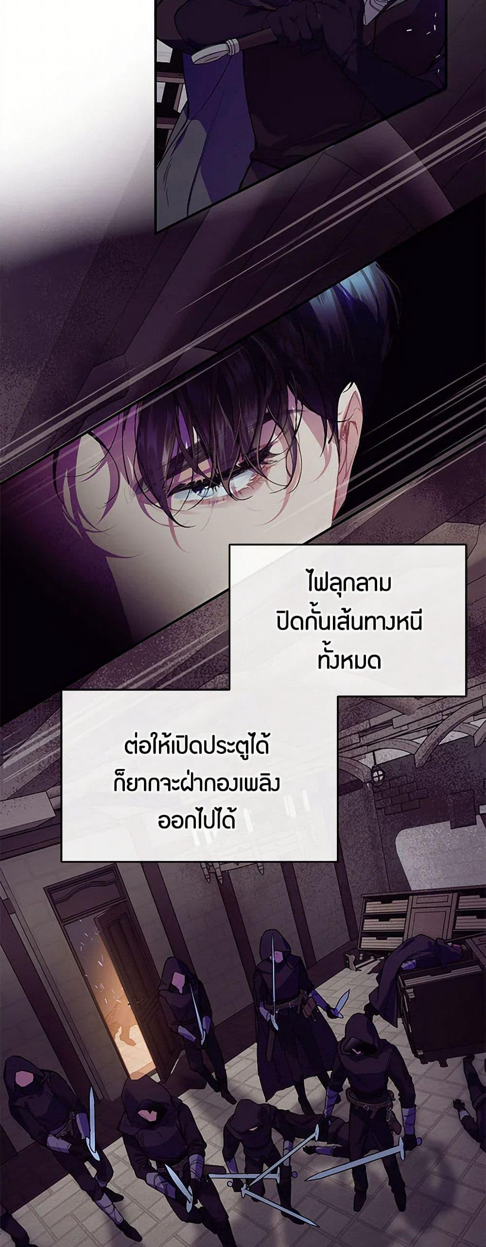 The Elegant Sea of Savagery page 40