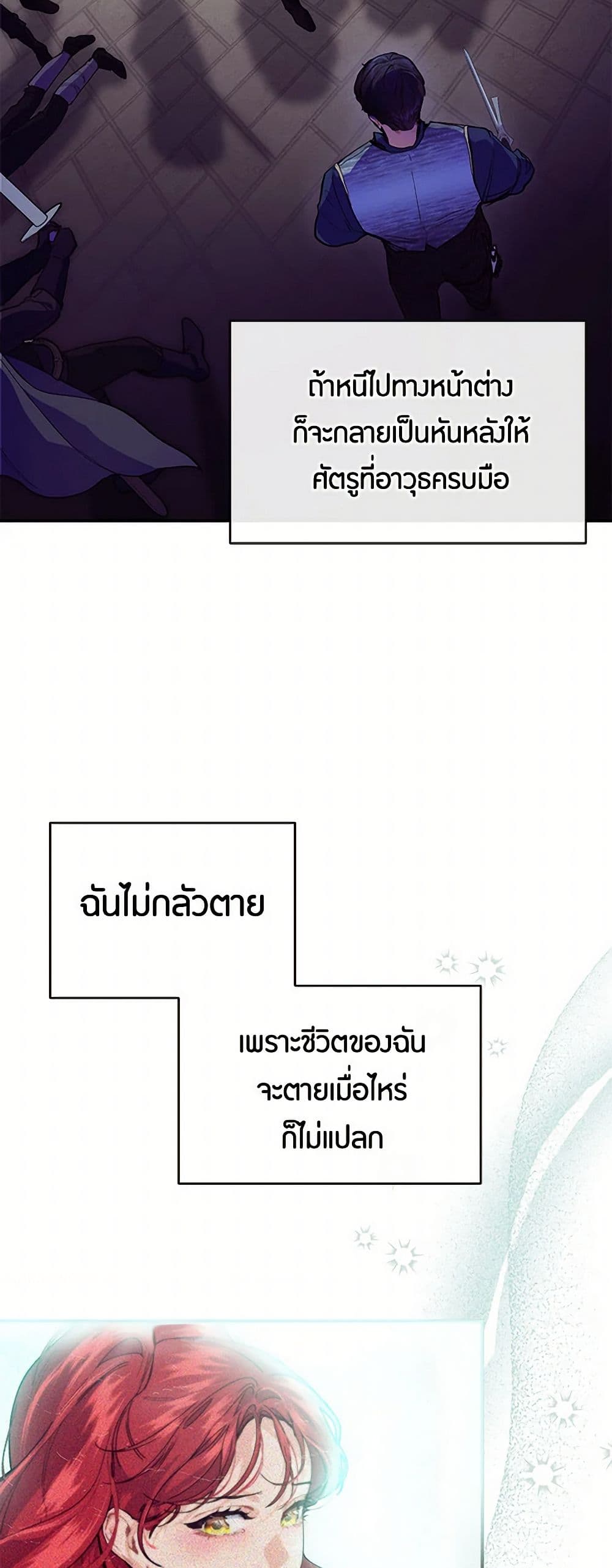 The Elegant Sea of Savagery page 41