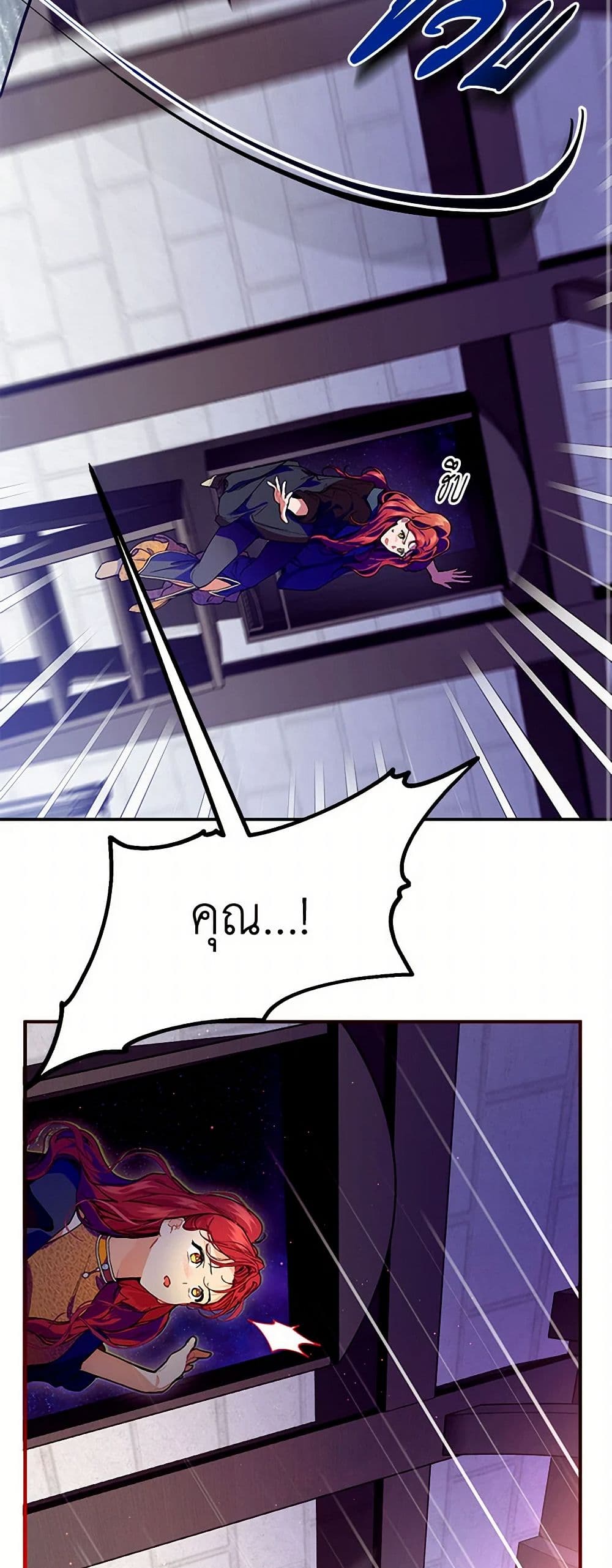 The Elegant Sea of Savagery page 44