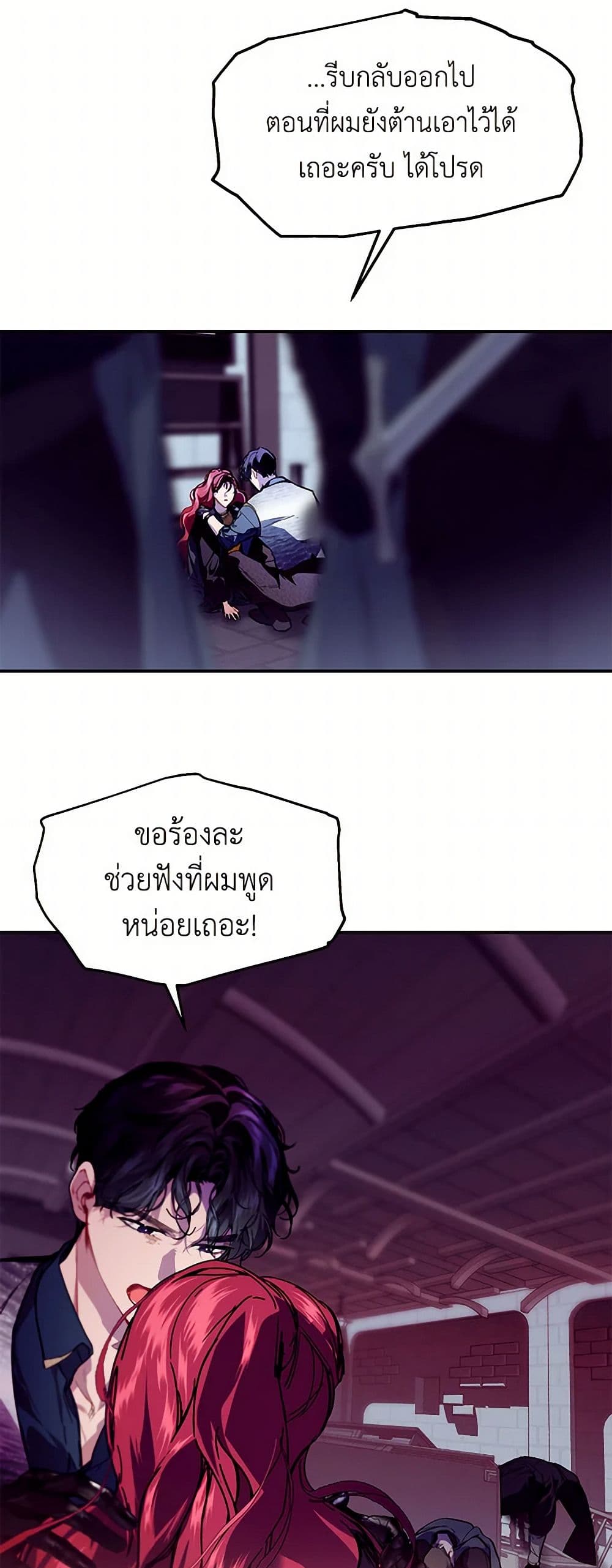 The Elegant Sea of Savagery page 48