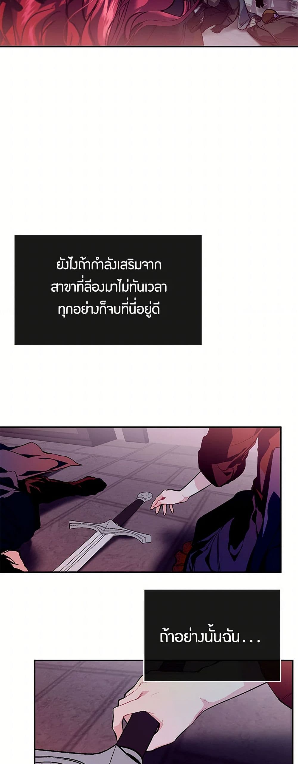 The Elegant Sea of Savagery page 49