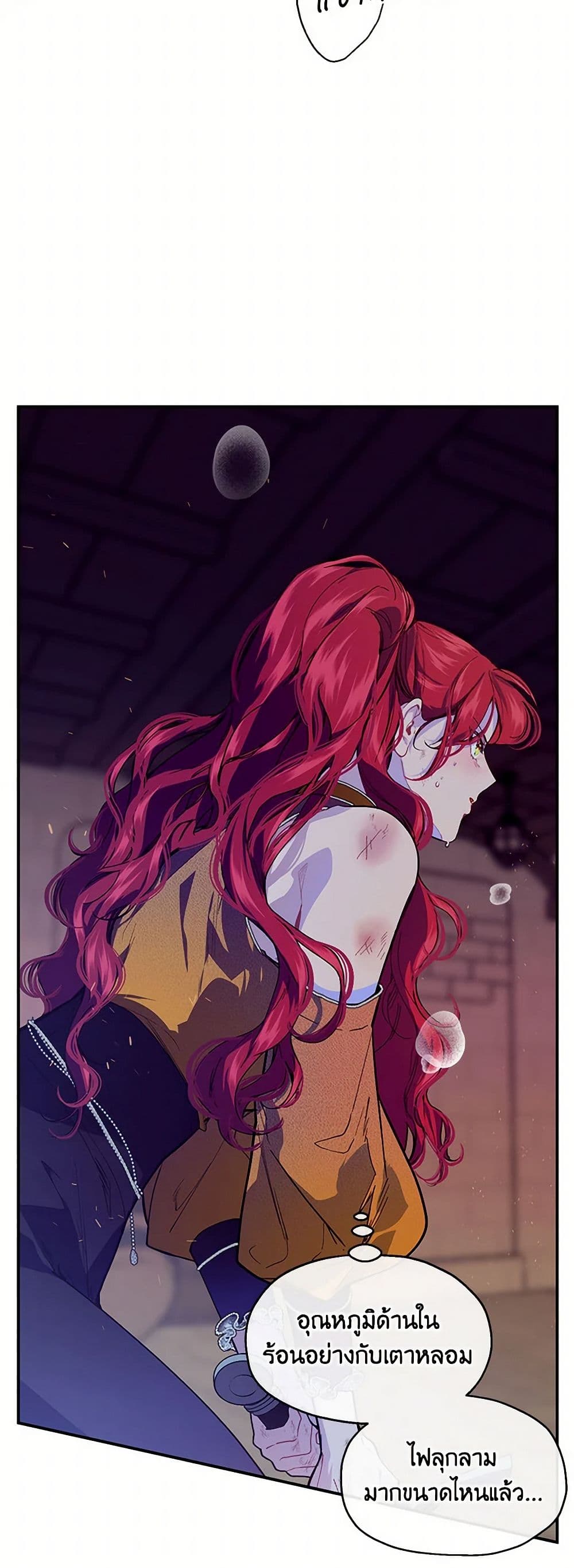 The Elegant Sea of Savagery page 4