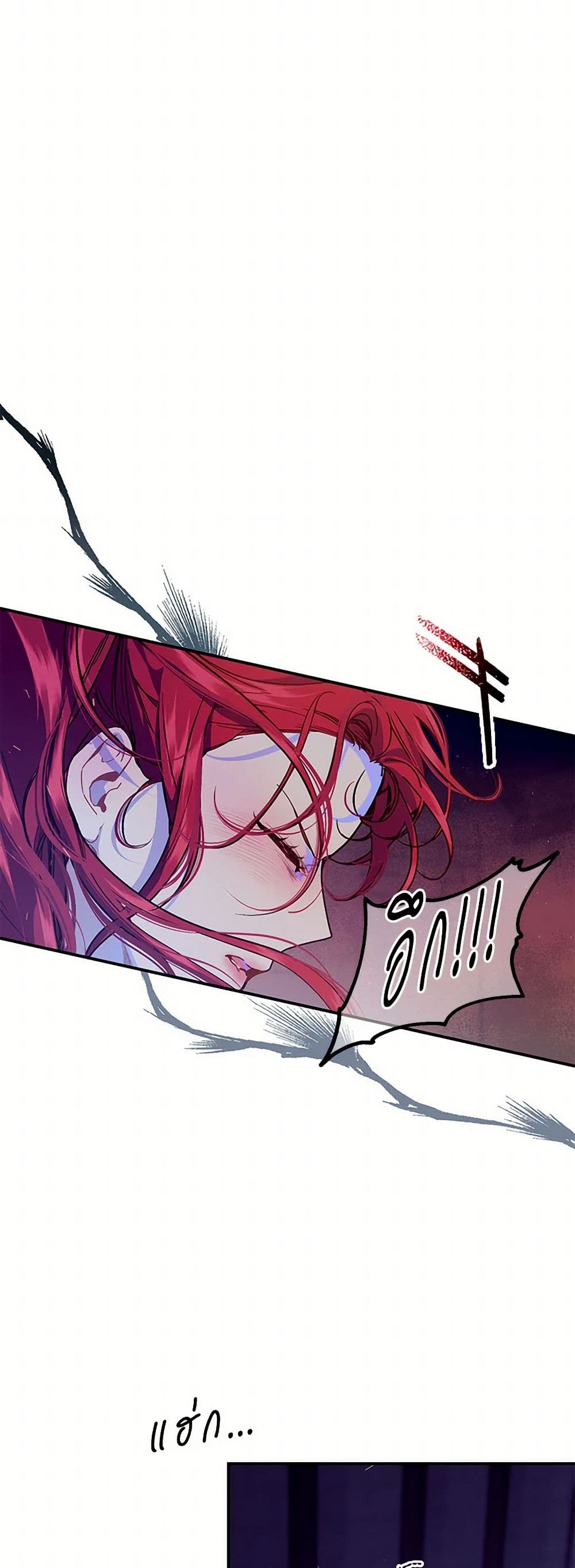 The Elegant Sea of Savagery page 5