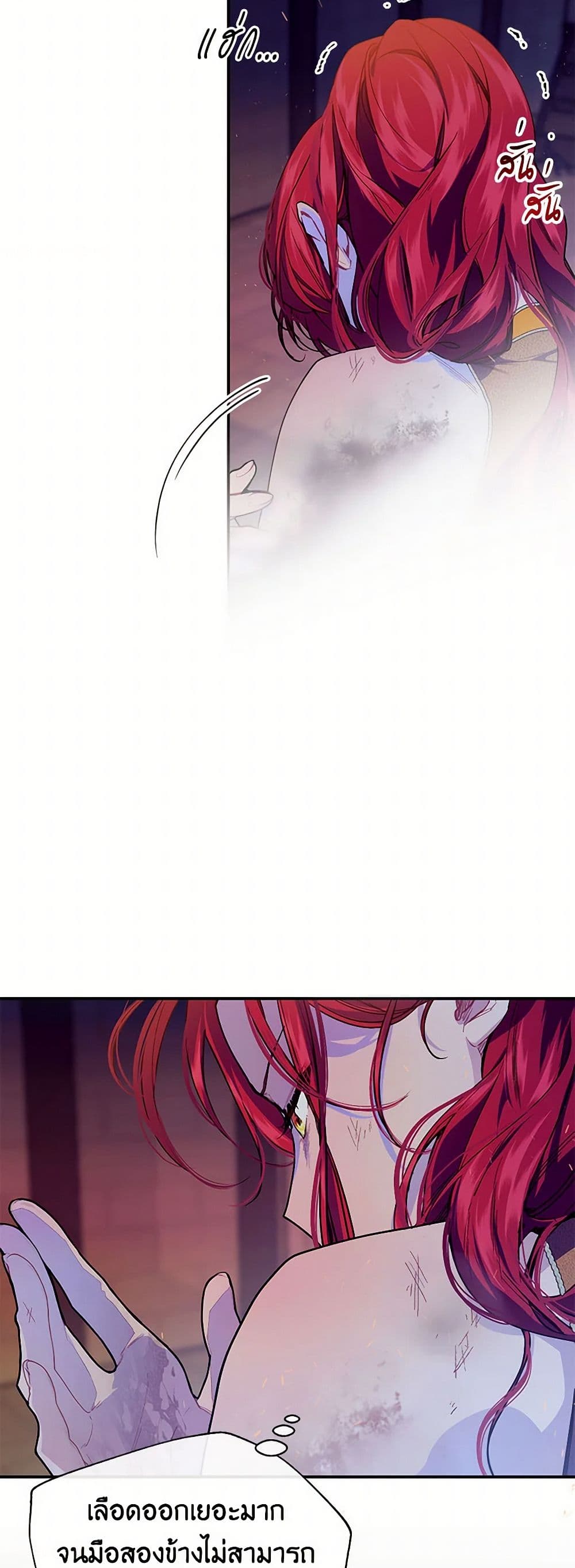 The Elegant Sea of Savagery page 6