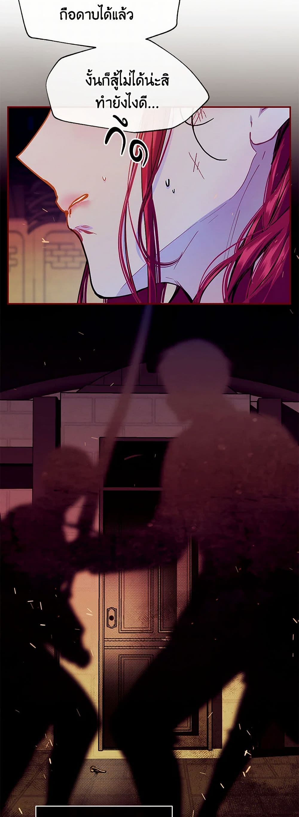 The Elegant Sea of Savagery page 7