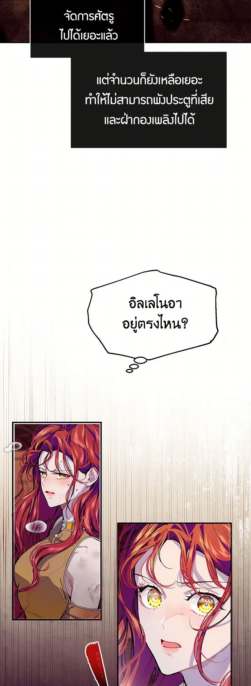 The Elegant Sea of Savagery page 8