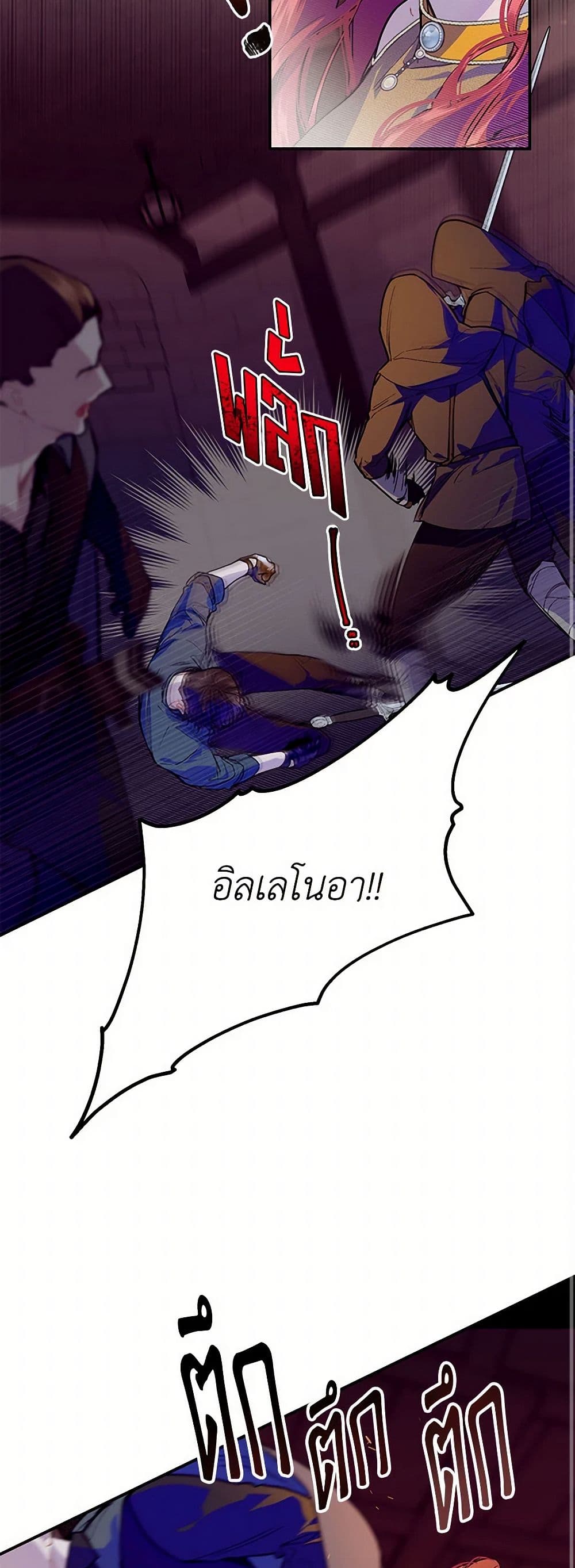 The Elegant Sea of Savagery page 9