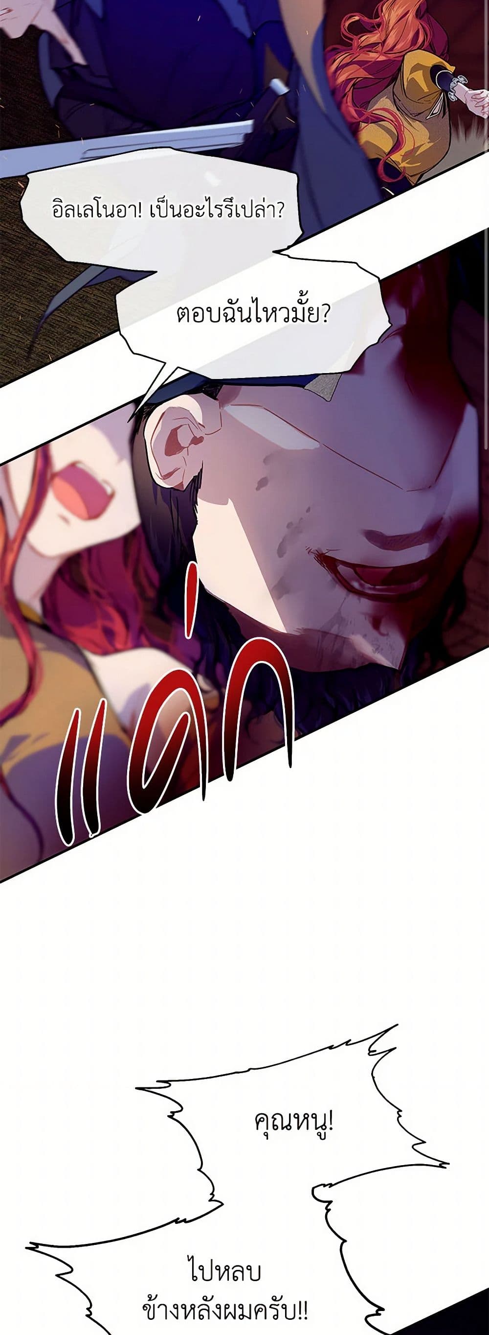 The Elegant Sea of Savagery page 10