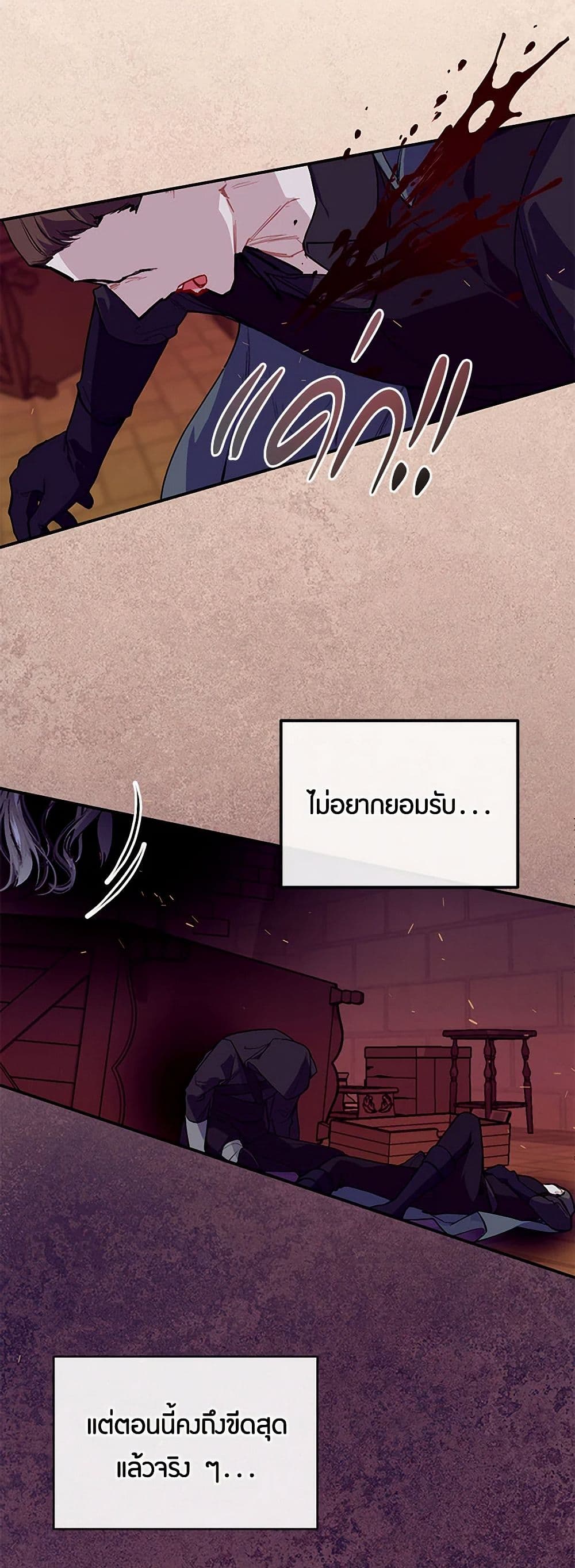 The Elegant Sea of Savagery page 12