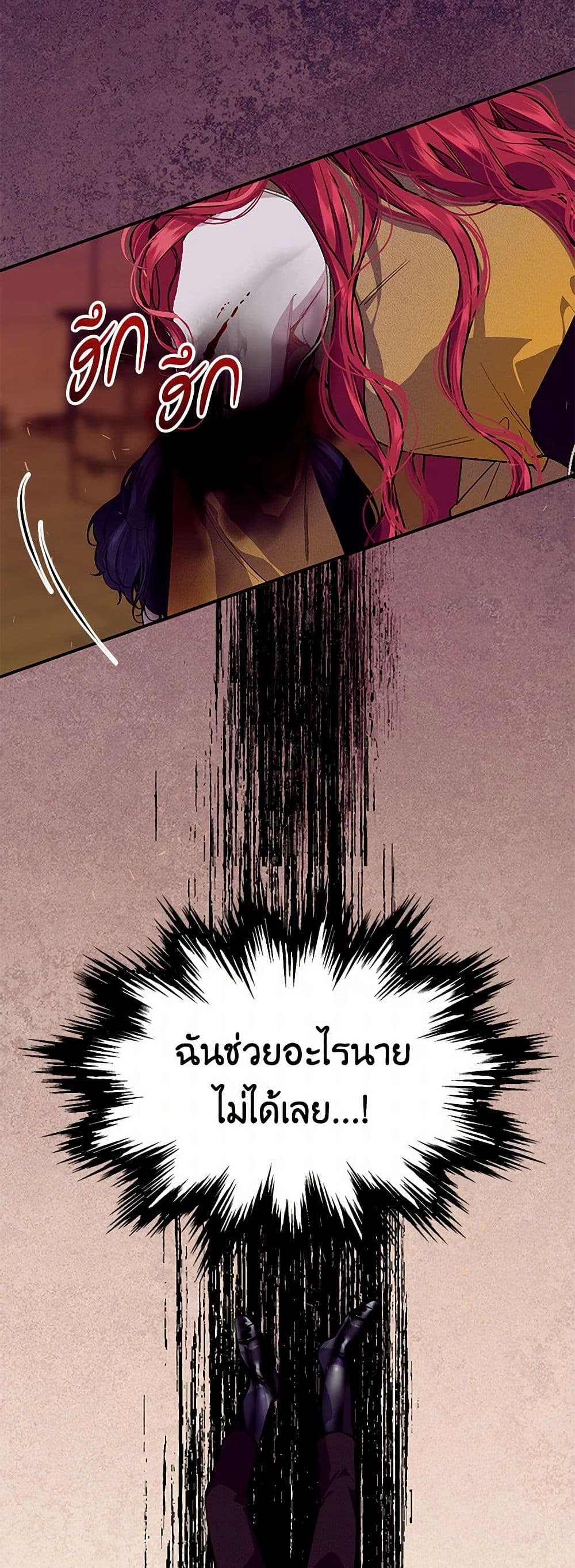 The Elegant Sea of Savagery page 13