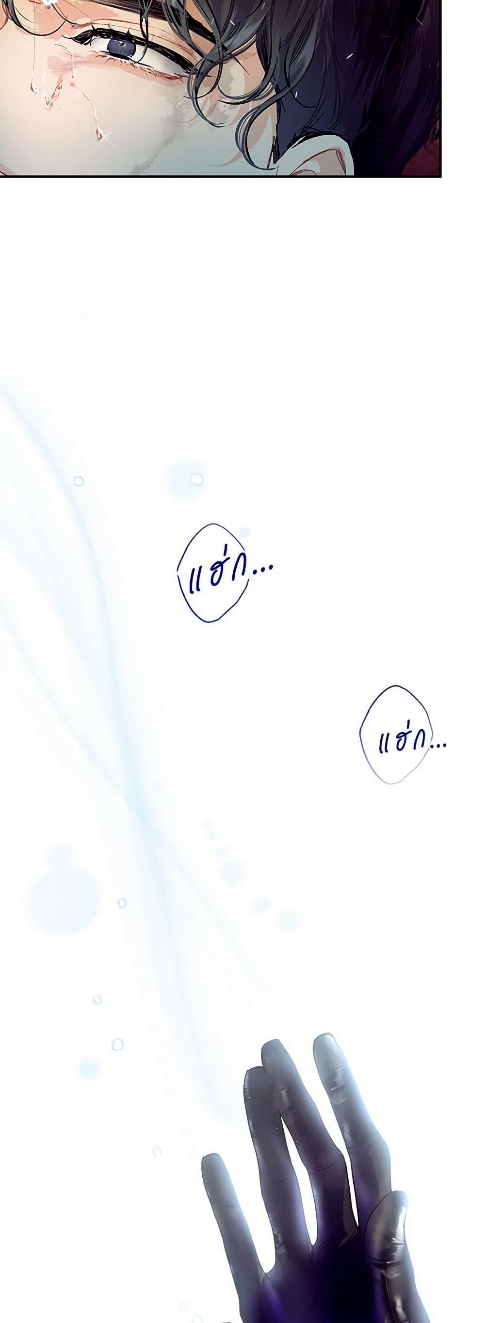 The Elegant Sea of Savagery page 15