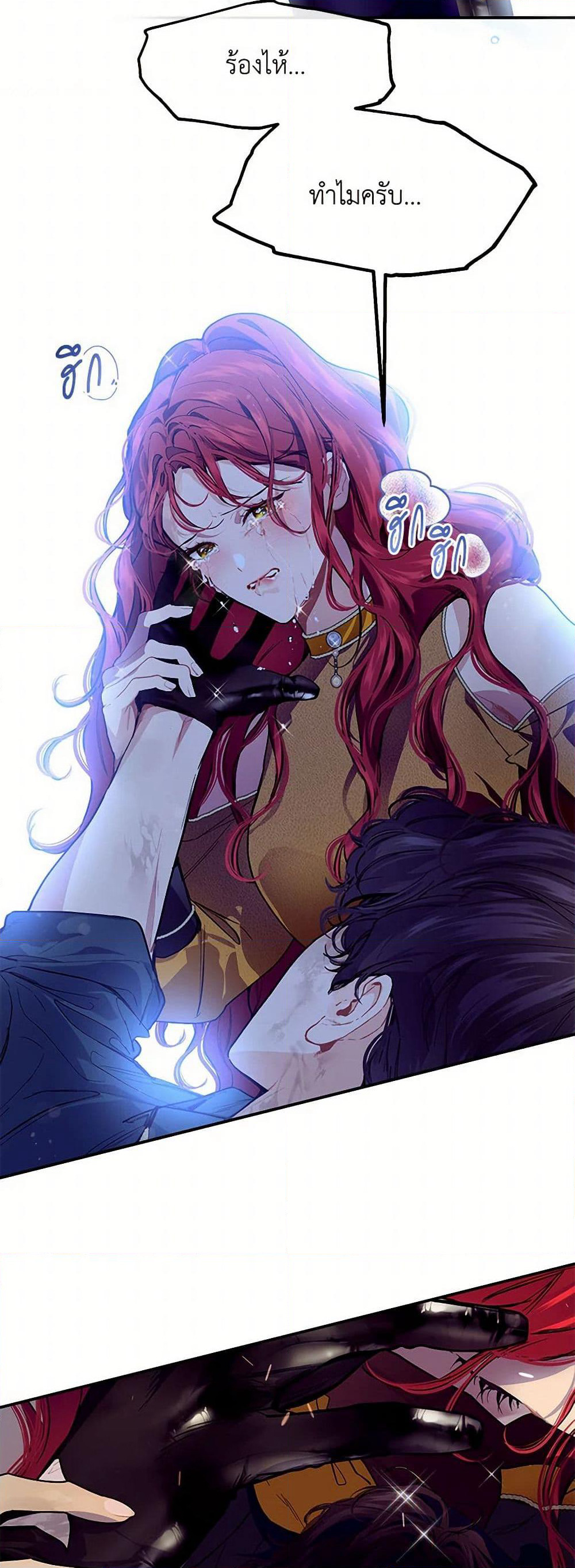 The Elegant Sea of Savagery page 16