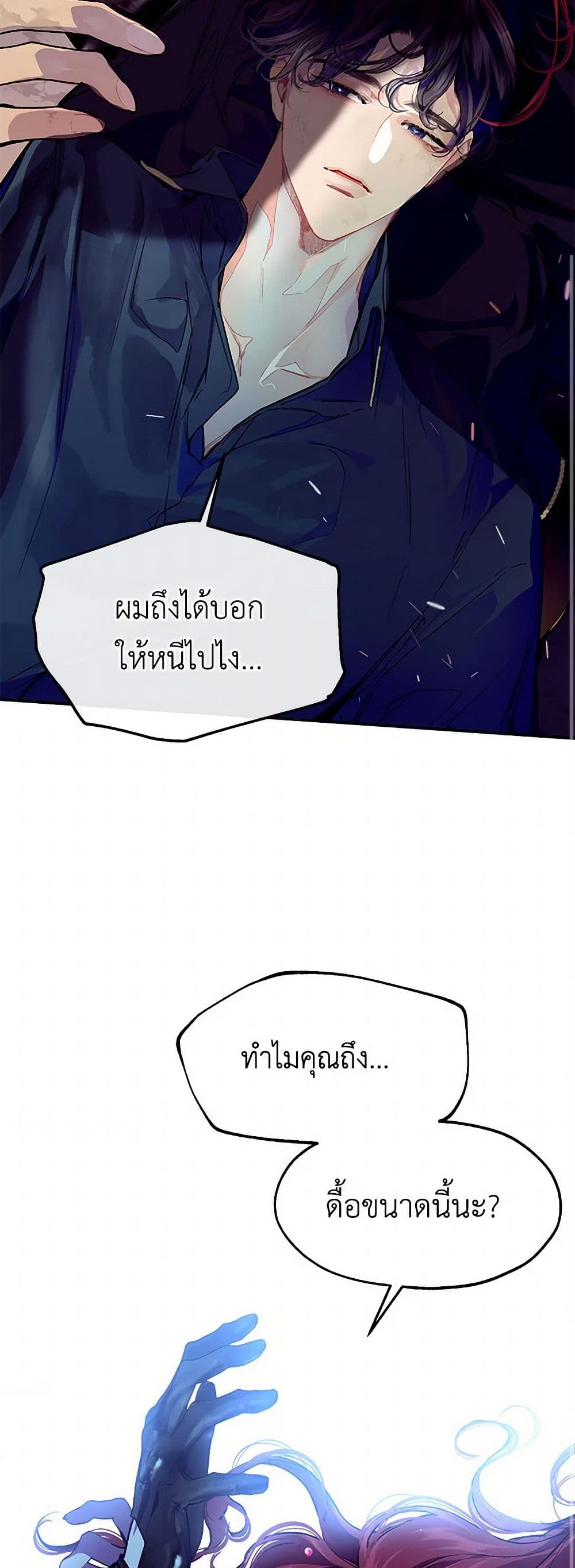 The Elegant Sea of Savagery page 17
