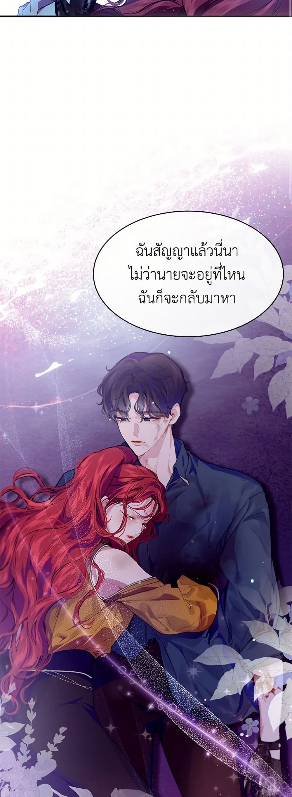 The Elegant Sea of Savagery page 18