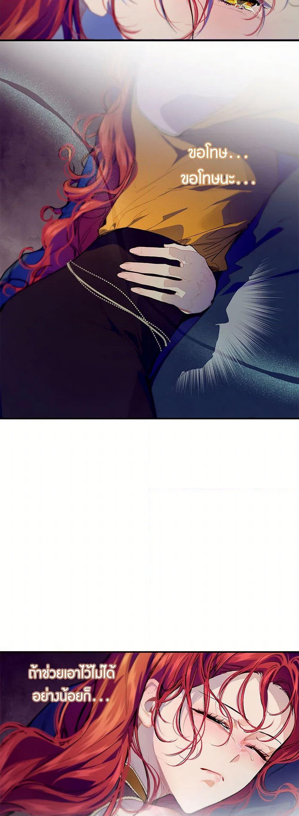 The Elegant Sea of Savagery page 20