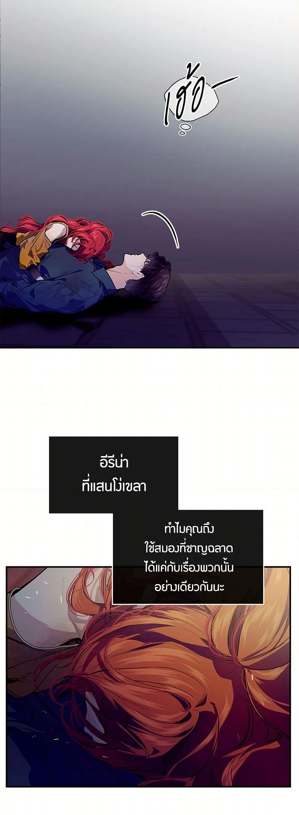 The Elegant Sea of Savagery page 22