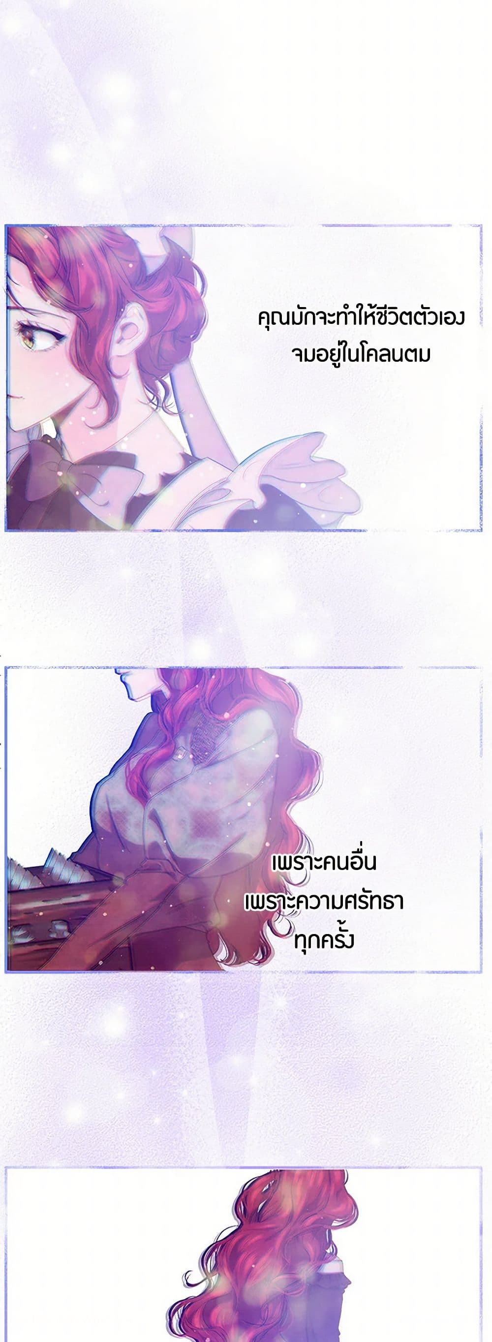 The Elegant Sea of Savagery page 24