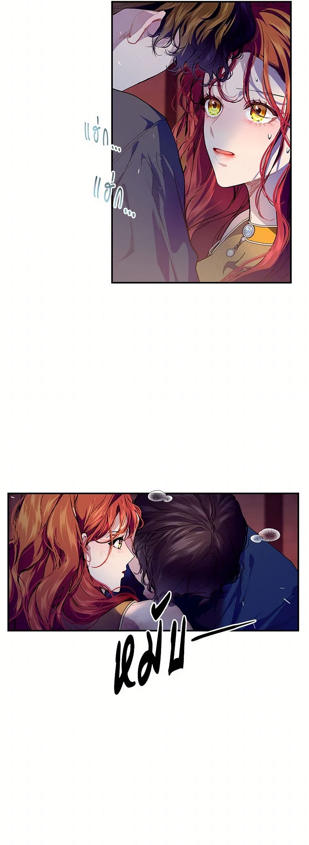 The Elegant Sea of Savagery page 27