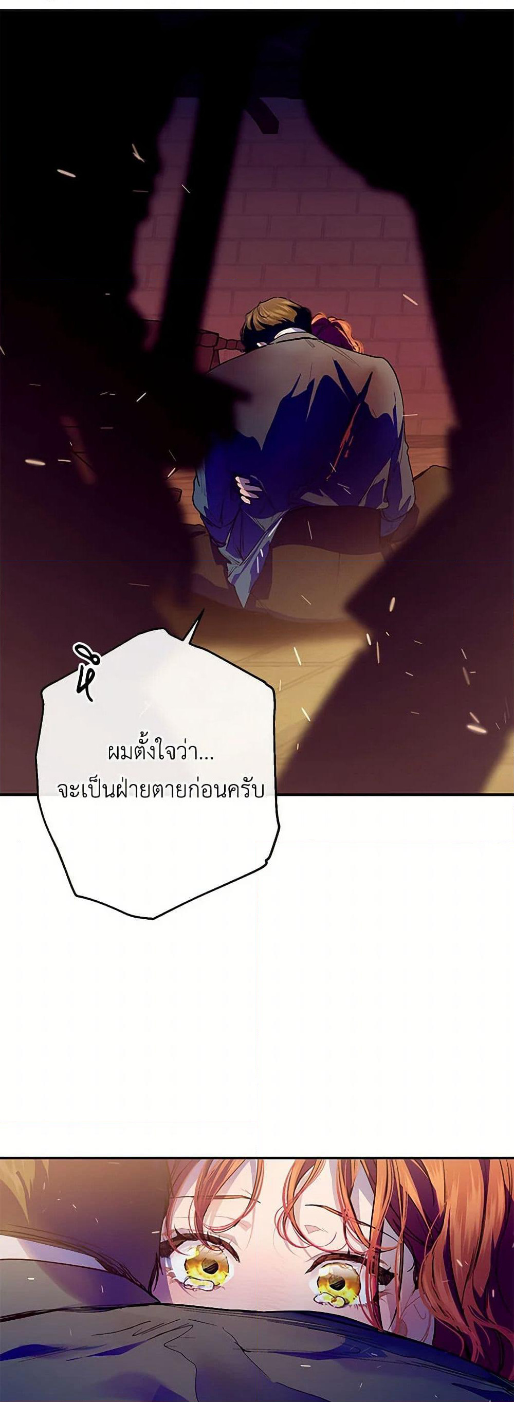 The Elegant Sea of Savagery page 28