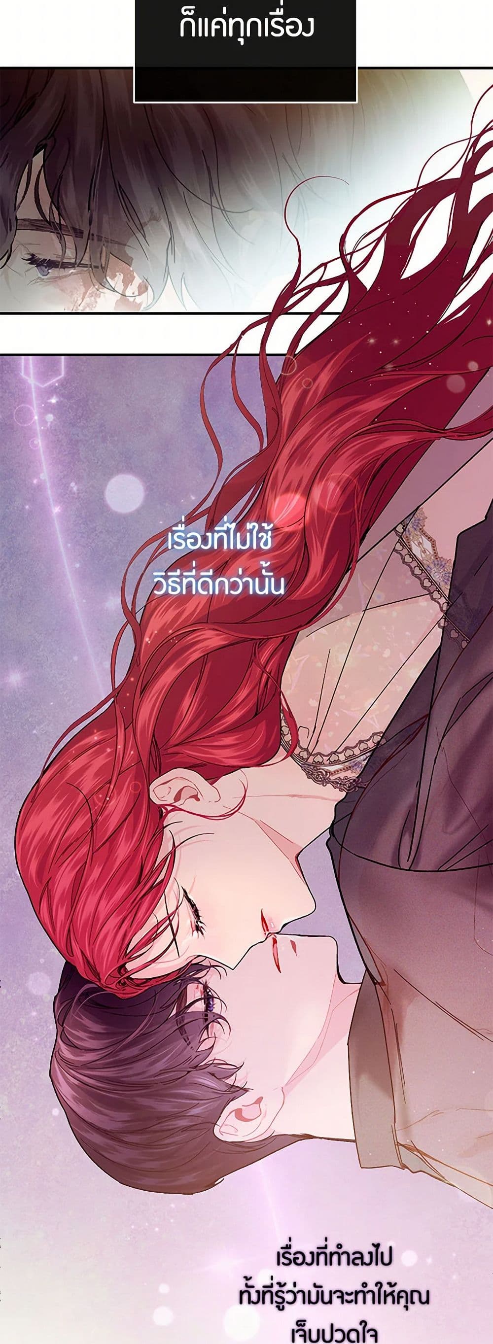The Elegant Sea of Savagery page 31