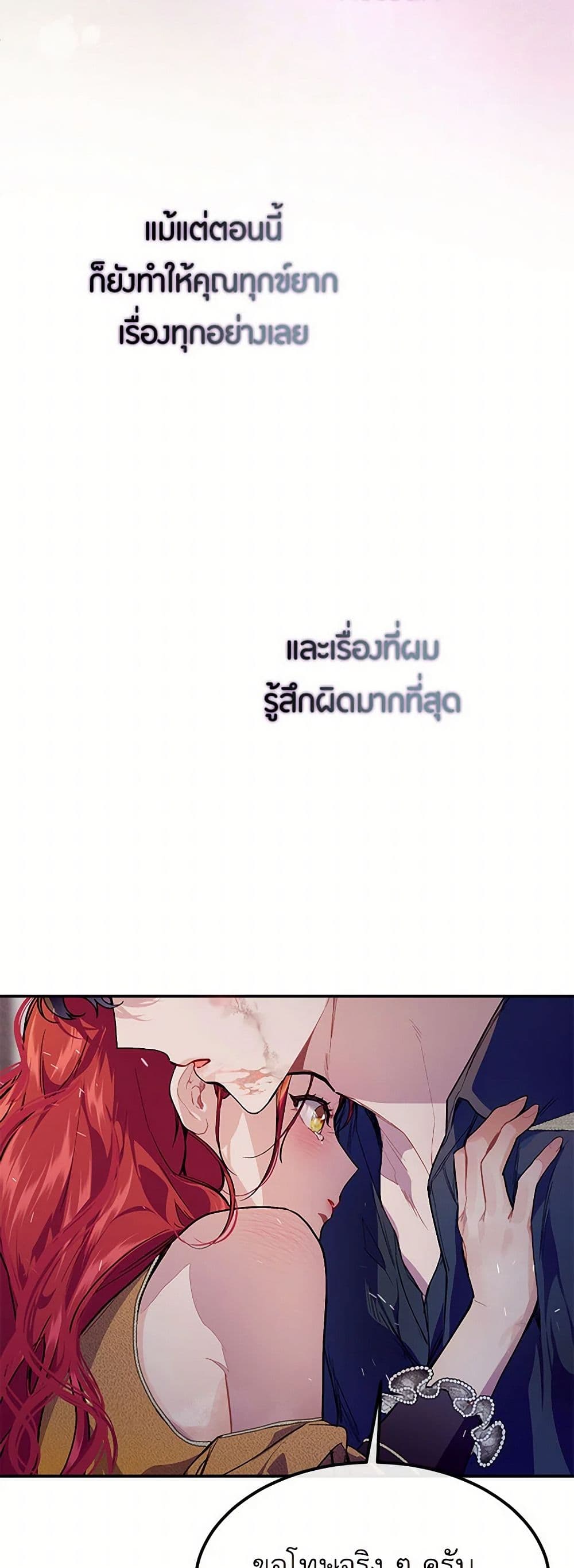 The Elegant Sea of Savagery page 32