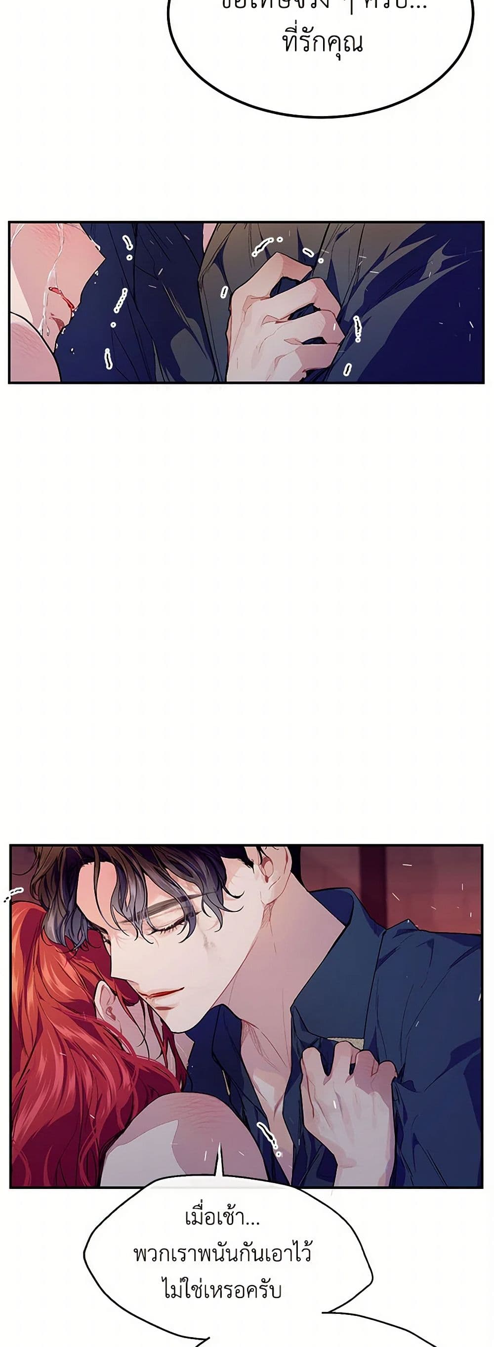 The Elegant Sea of Savagery page 33