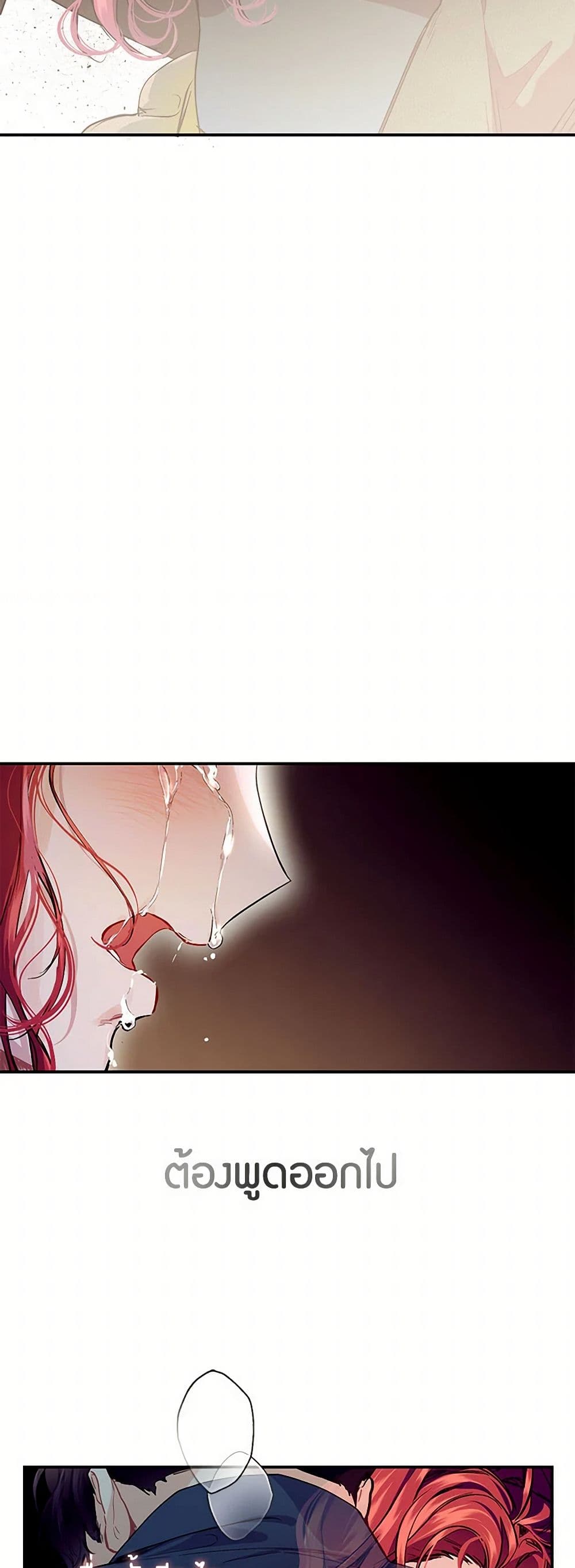 The Elegant Sea of Savagery page 35